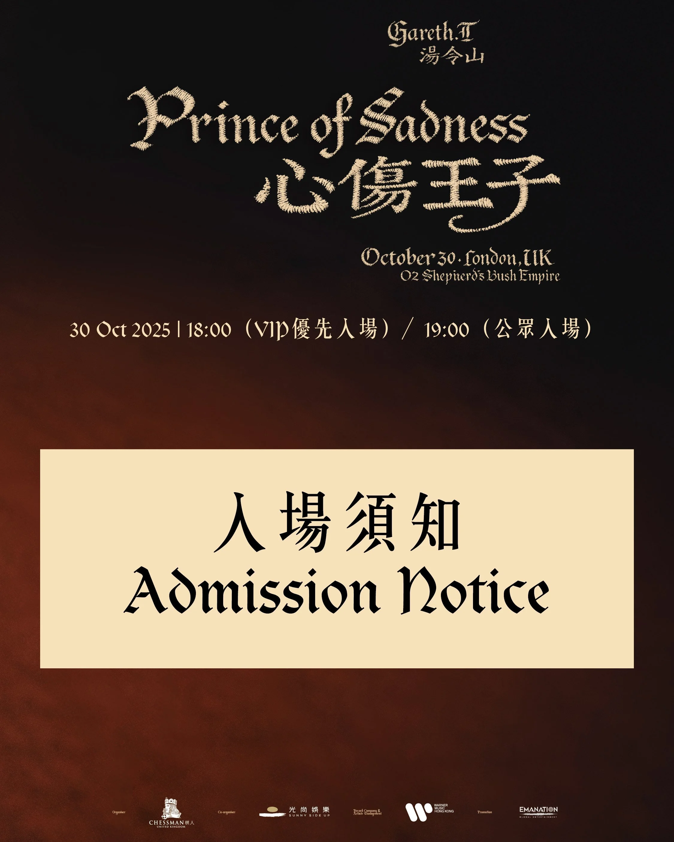 《Gareth.T – Prince of Sadness》湯令山世界巡迴演唱會-倫敦站｜7日倒數  請參閱入場須知