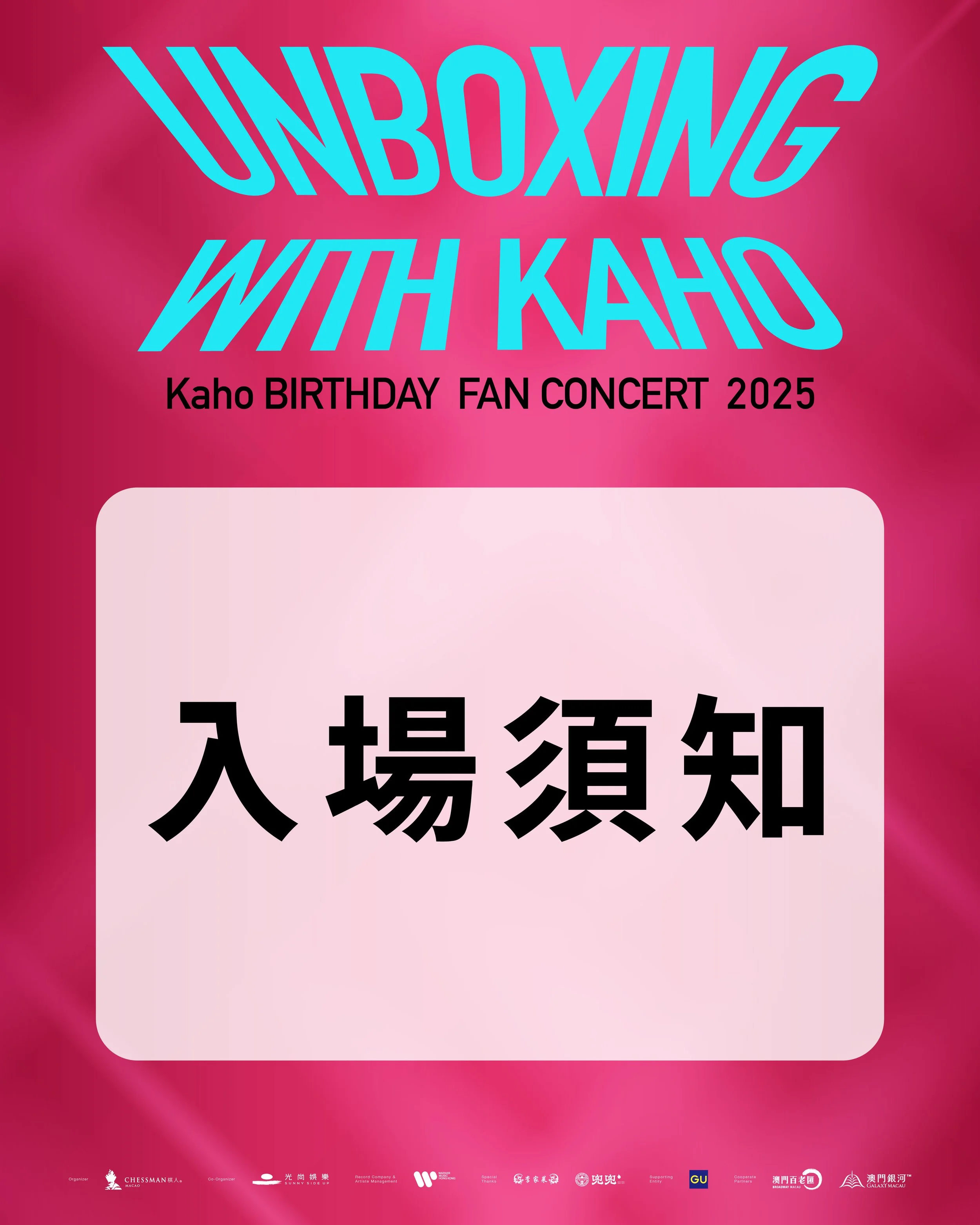 Kaho Birthday Fan Concert 2025 - UNBOXING WITH KAHO ｜入場須知