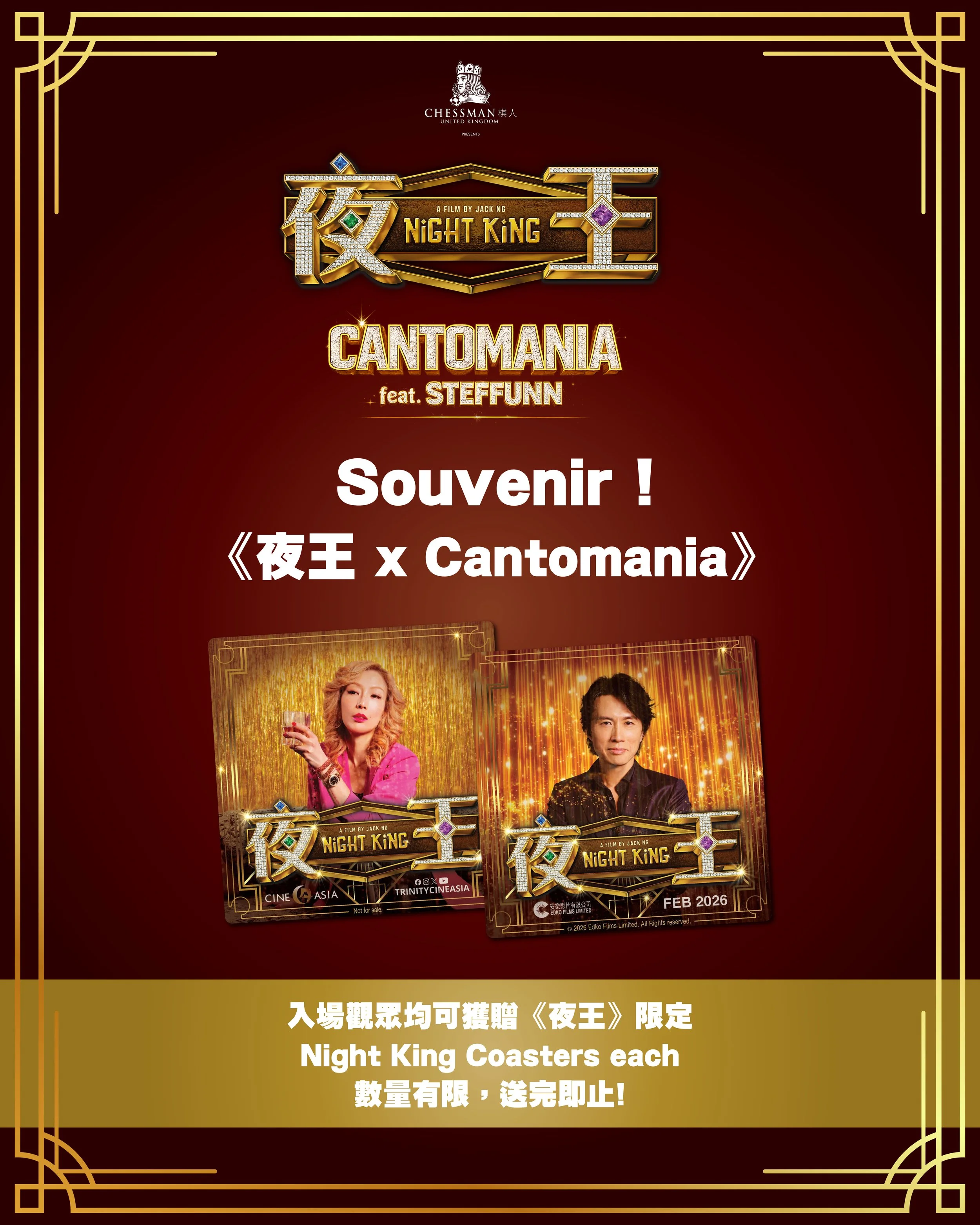 Night King giveaway.jpeg