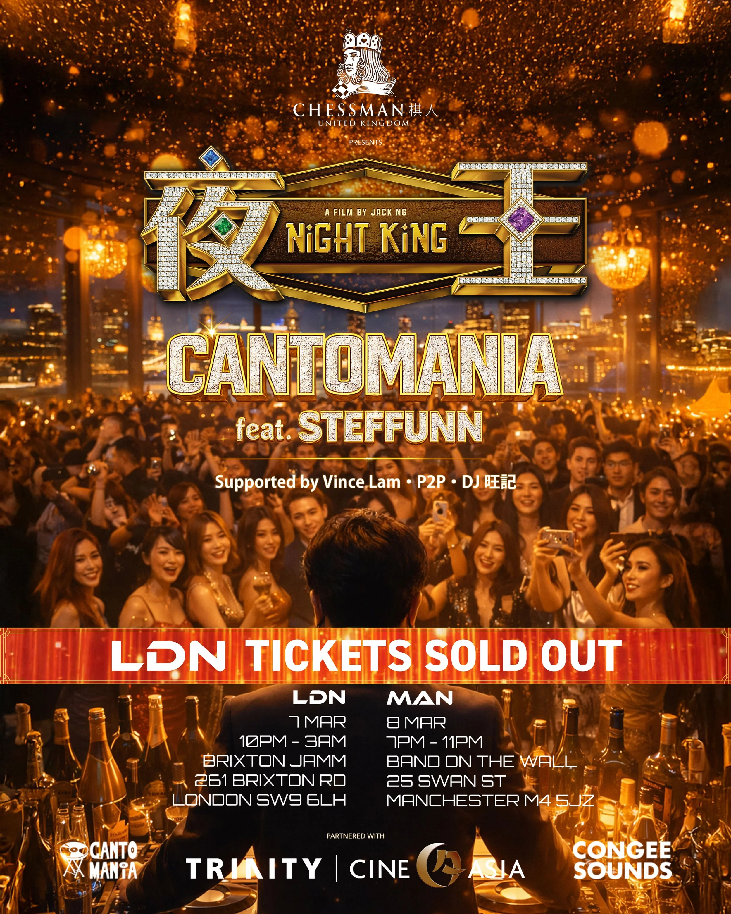 Chessman UK presents: Night King x Cantomania｜港產片話題力作《夜王》官方聯乘派對 倫敦場門票售罄 曼城場門票熱賣中