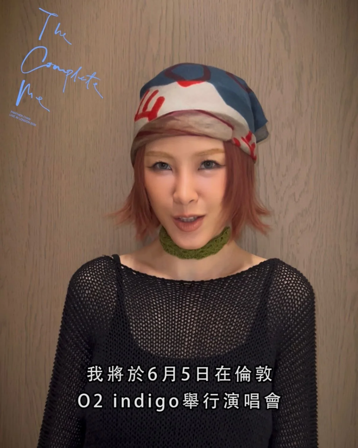 陳蕾完整的我音樂會 2026 倫敦站｜門票現正公開發售