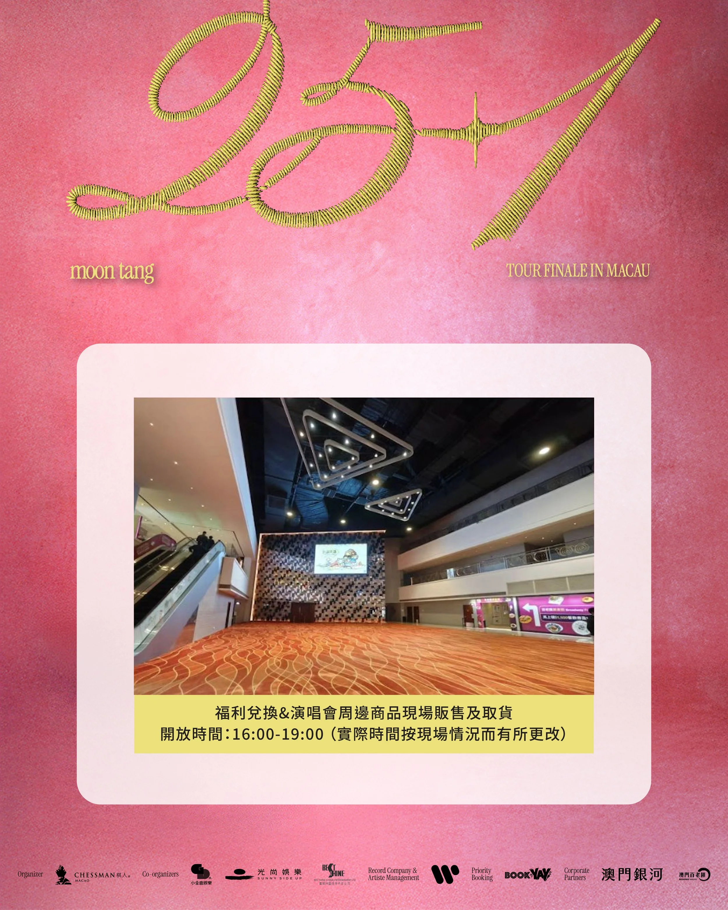 25+1 Macau 入場須知_3.jpg
