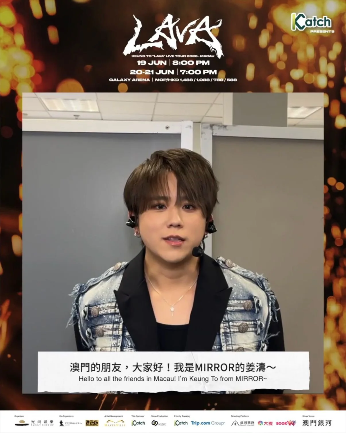《 Katch 音樂娛樂平台呈獻：KEUNG TO “LAVA” LIVE TOUR 2026 - MACAU》澳門站連開3場  姜濤有話對你說