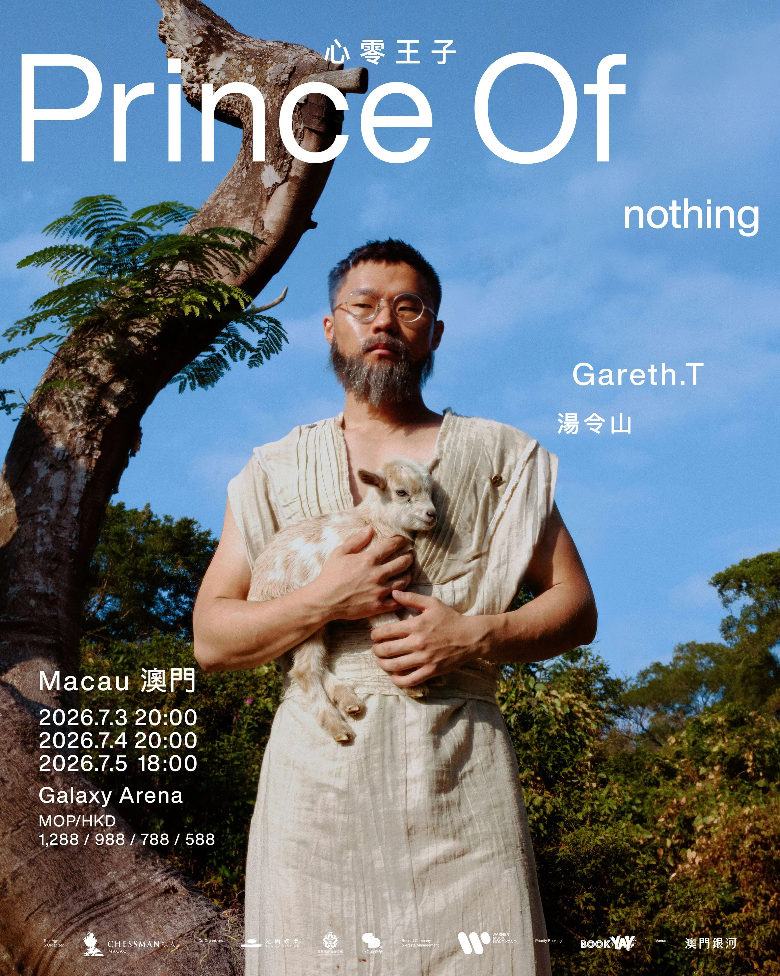 《Gareth.T －Prince Of nothing 湯令山 - 心零王子》- 澳門站｜終極加開7月3日一場