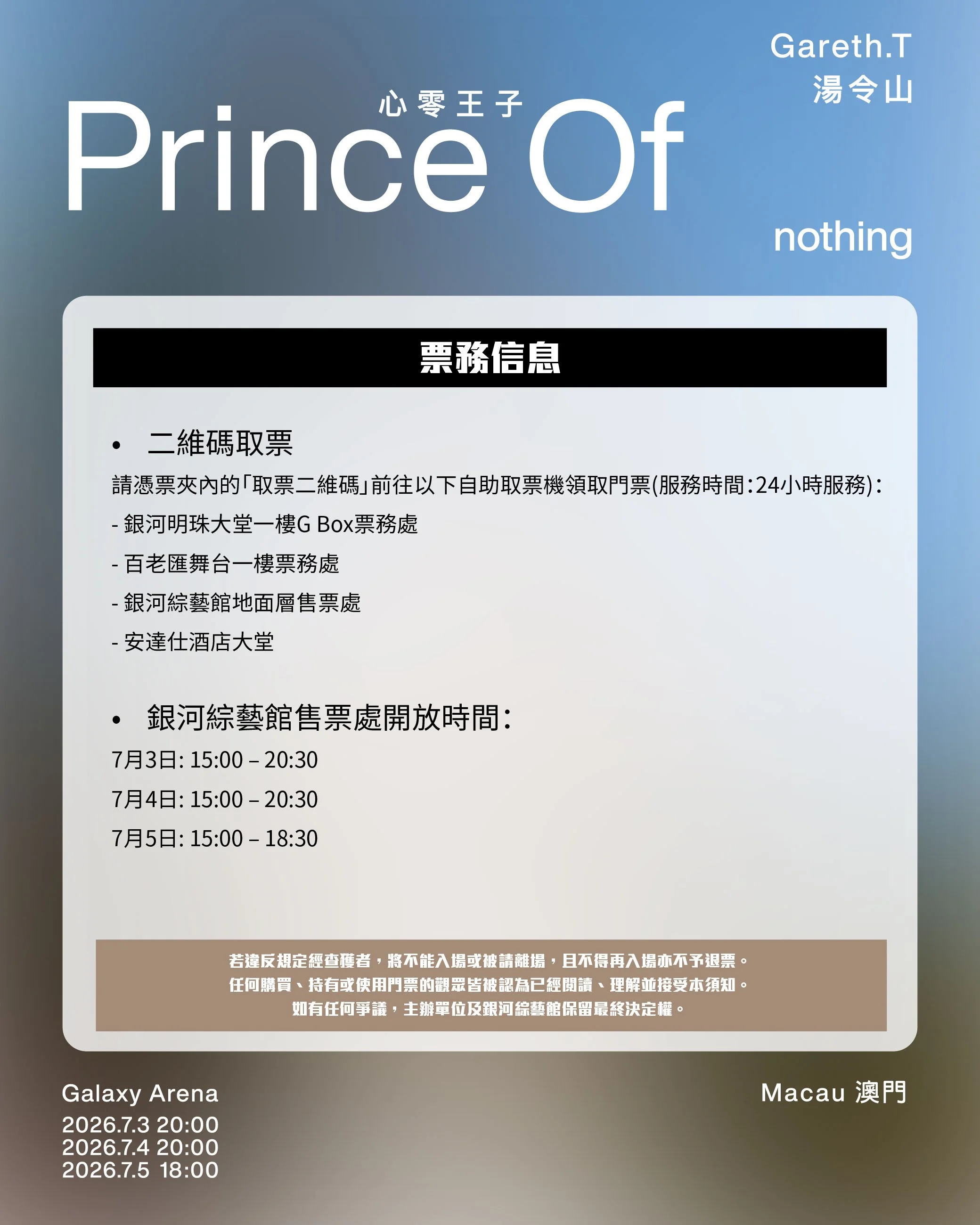 入場須知_05.jpg