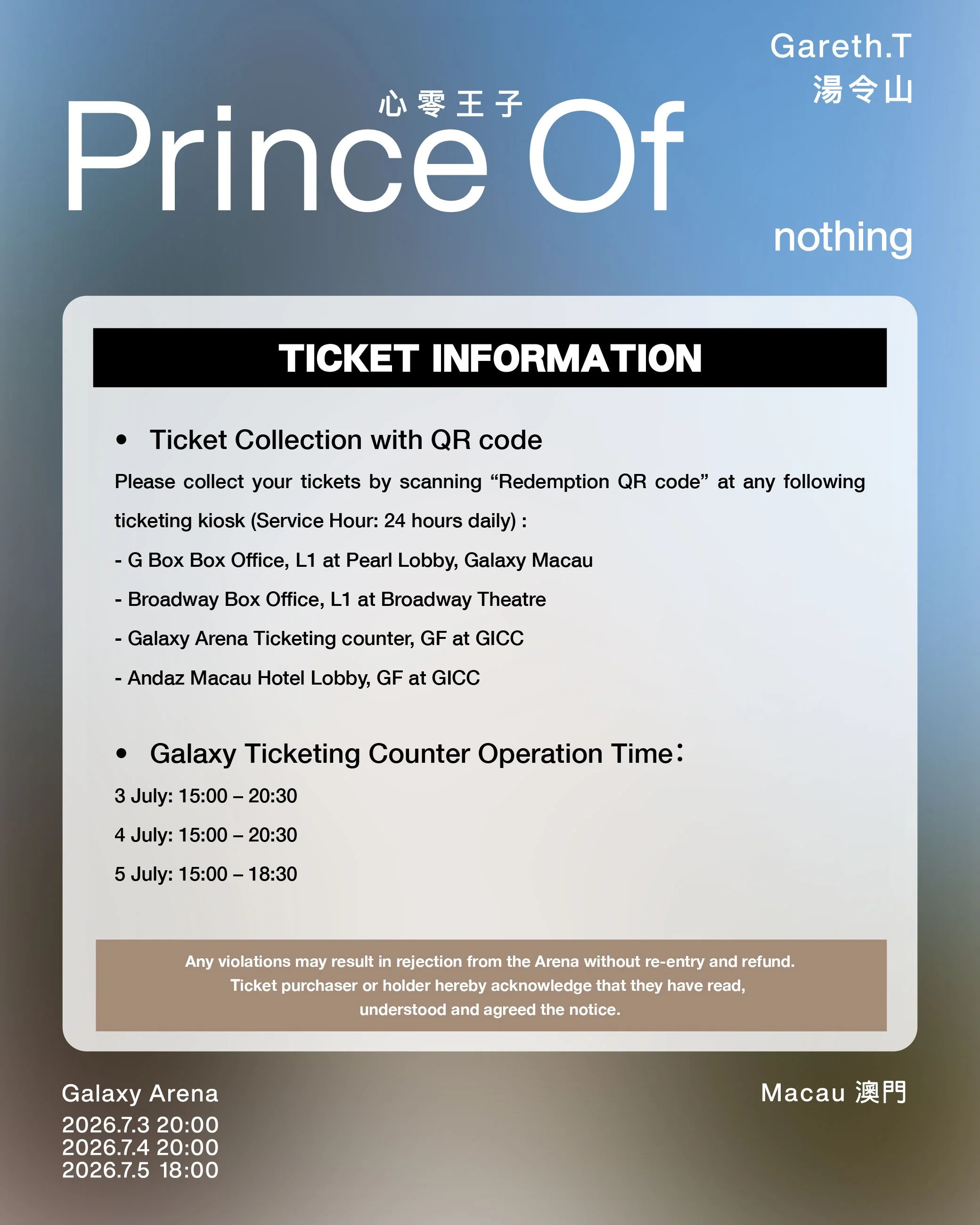 入場須知_06.jpg