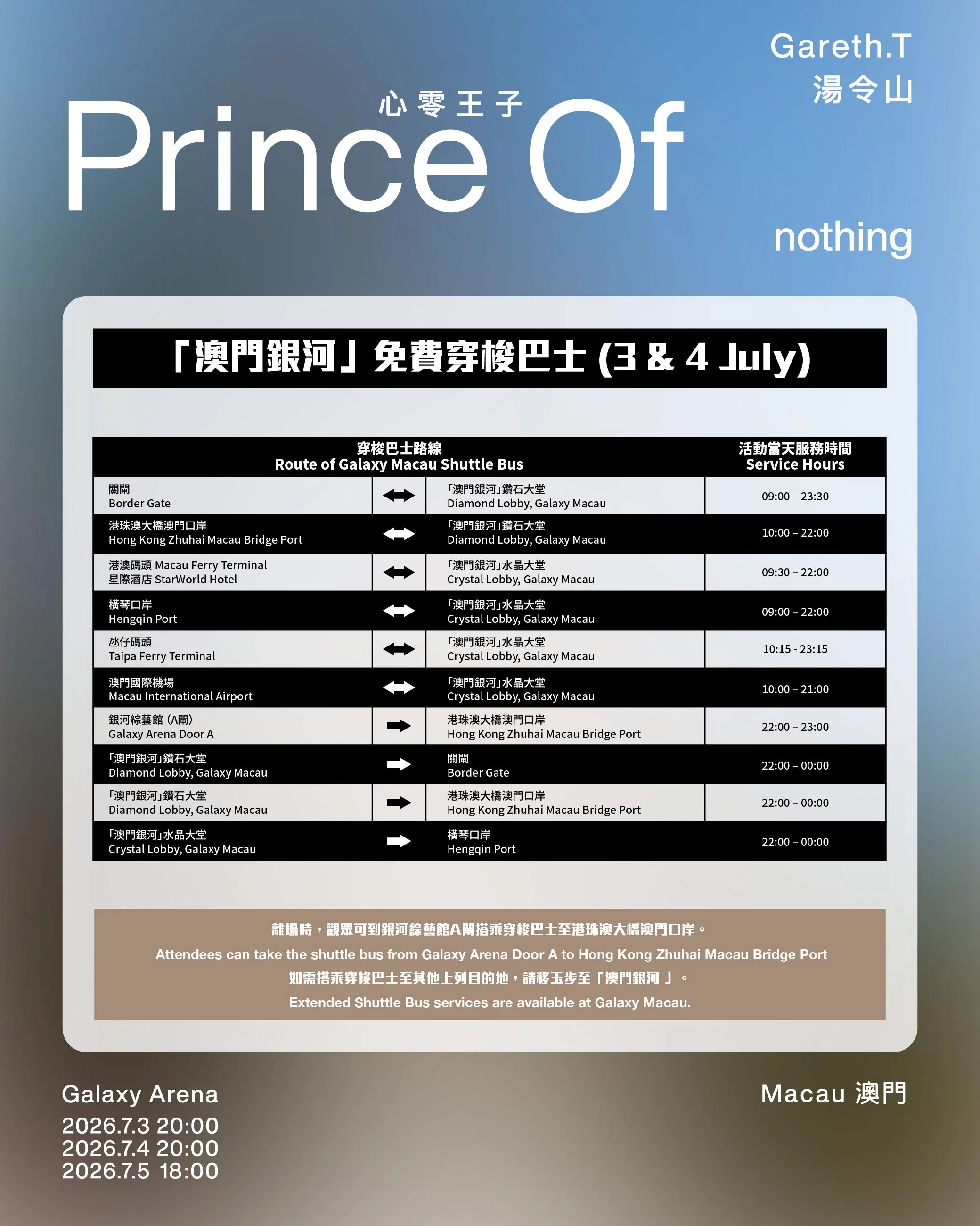 入場須知_10.jpg