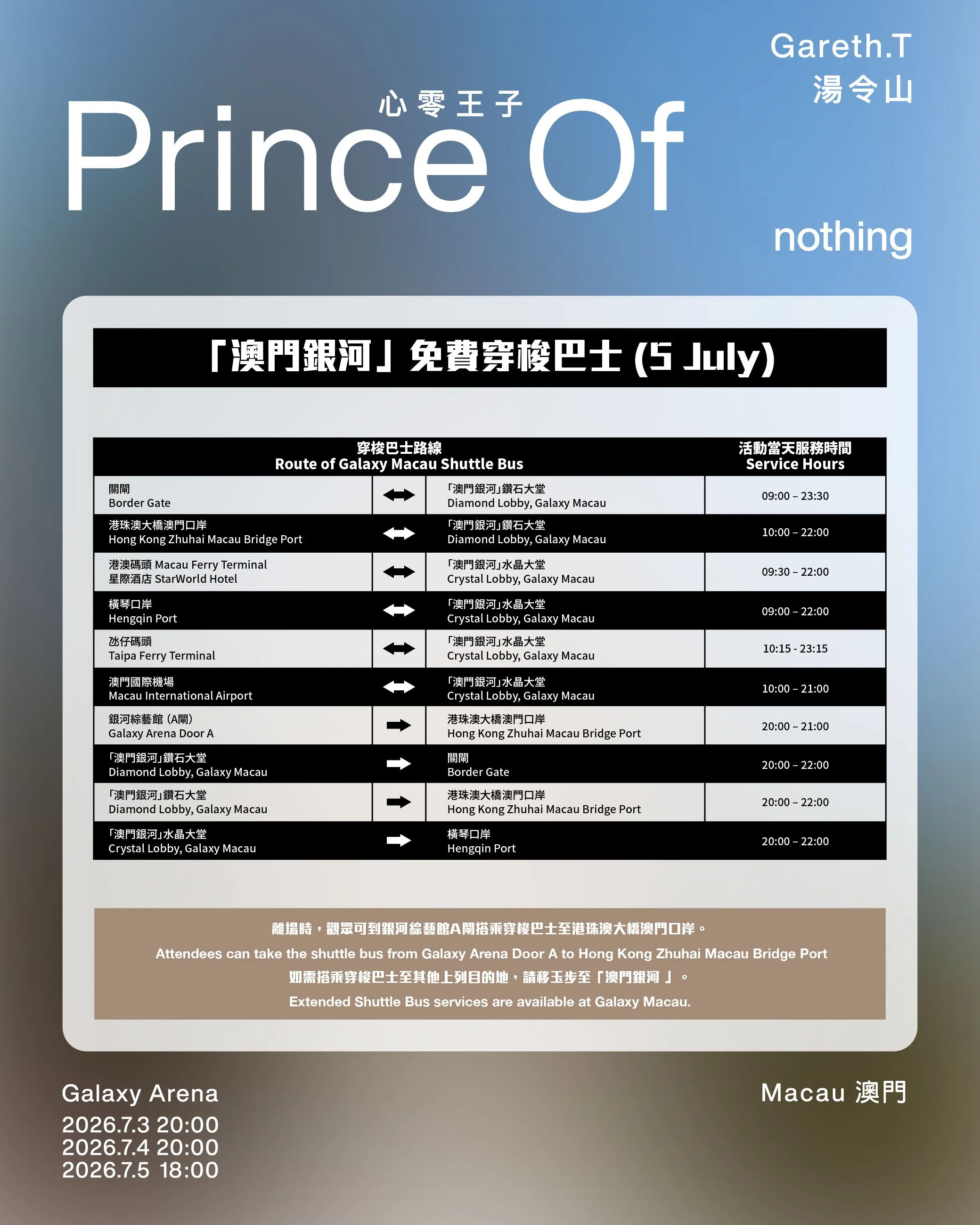 入場須知_11.jpg