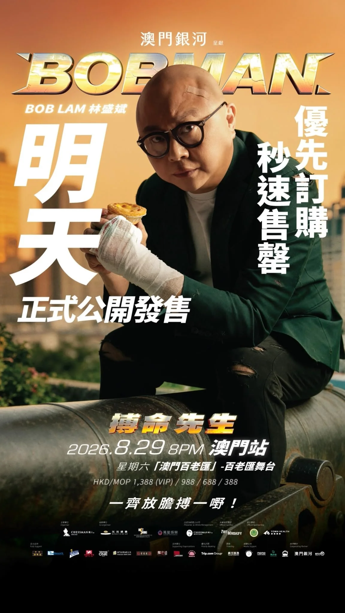 「澳門銀河」呈獻：林盛斌《BOBMAN 搏命先生》世界巡迴棟篤笑 澳門站 門票明天7月8日公開發售