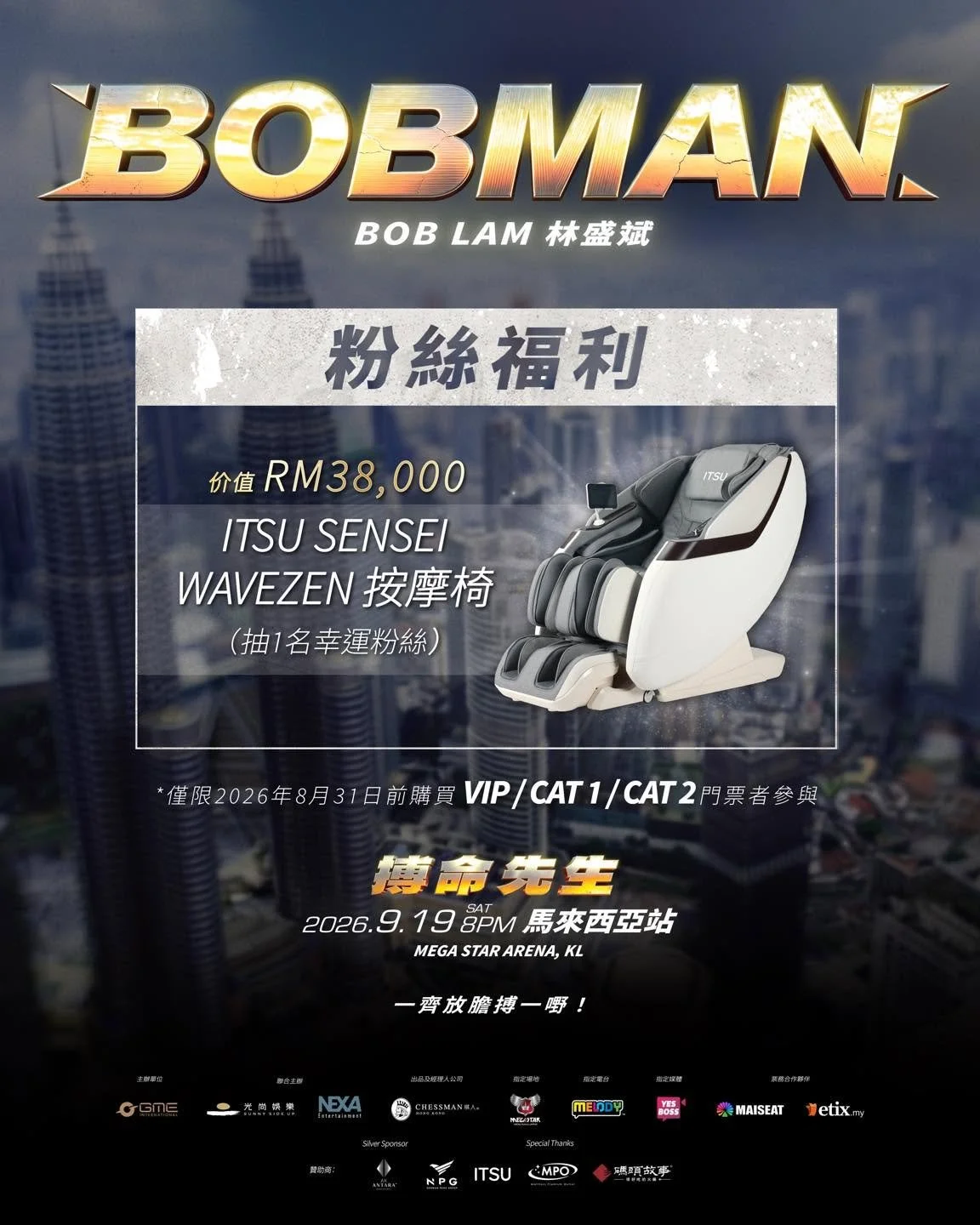 BOBMAN馬來西亞_粉絲福利2.jpg