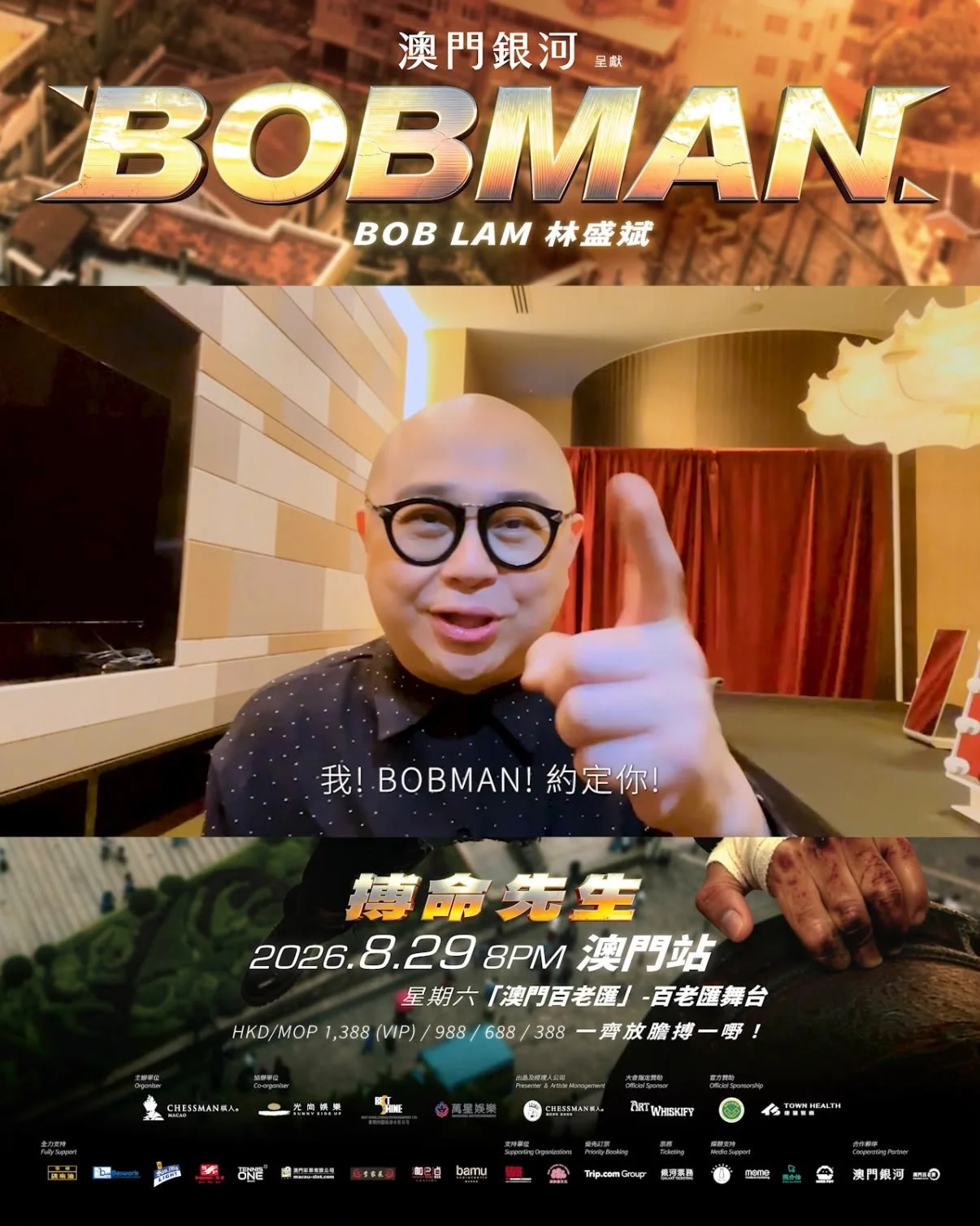 「澳門銀河」呈獻：林盛斌《BOBMAN 搏命先生》世界巡迴棟篤笑 澳門站 門票火熱發售中