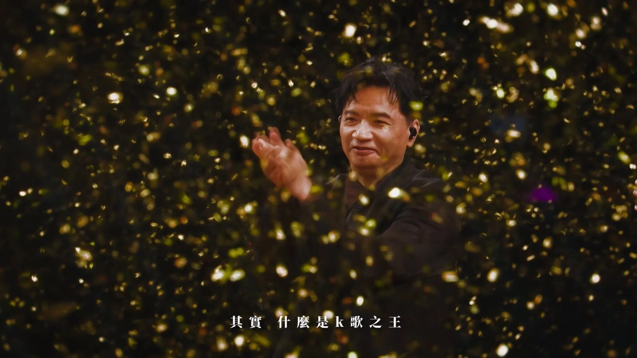 《陳輝陽作品演唱會-K歌之王》重溫精彩時刻