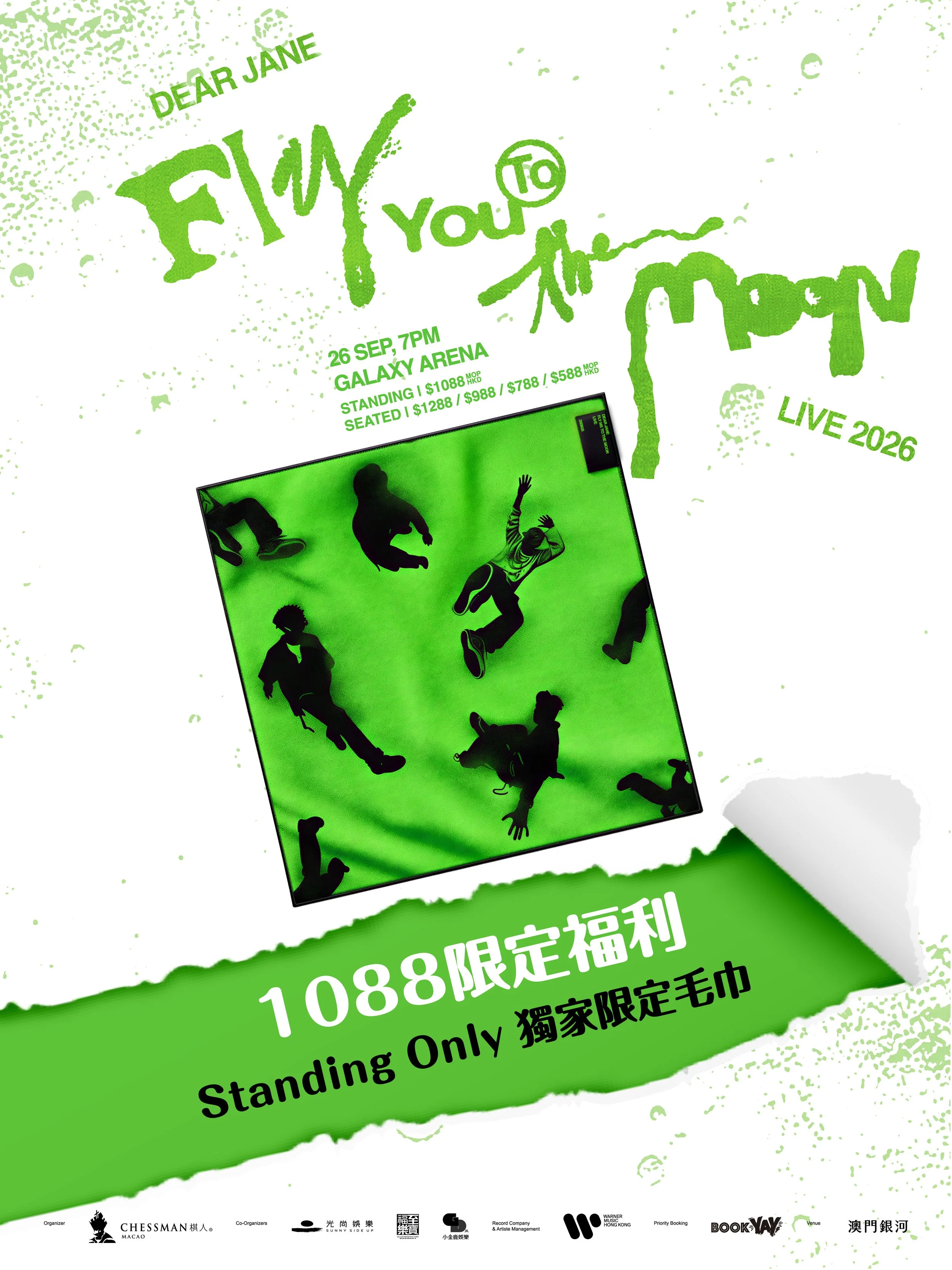 《Dear Jane Fly you to the Moon Live》｜企位福利公開  門票 8月13日公開發售