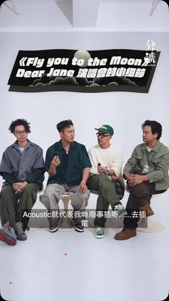 【廣東歌】Dear Jane 9月就會喺銀河綜藝館同大家見面啦！ 究竟今次演唱會同以往有咩分別？🔥 編曲竟然會有重大突破？！😲