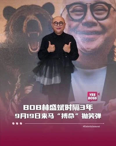 香港金牌司仪Bob林盛斌全新《BOBMAN搏命先生》世界巡回栋笃笑正式启航，并公开首轮巡演城市及演出日期，其中马来西亚站确认将于9月19日登场，这也是他继2023年《The Bobfather》世界巡演后，时隔3年再次来马抛笑弹。