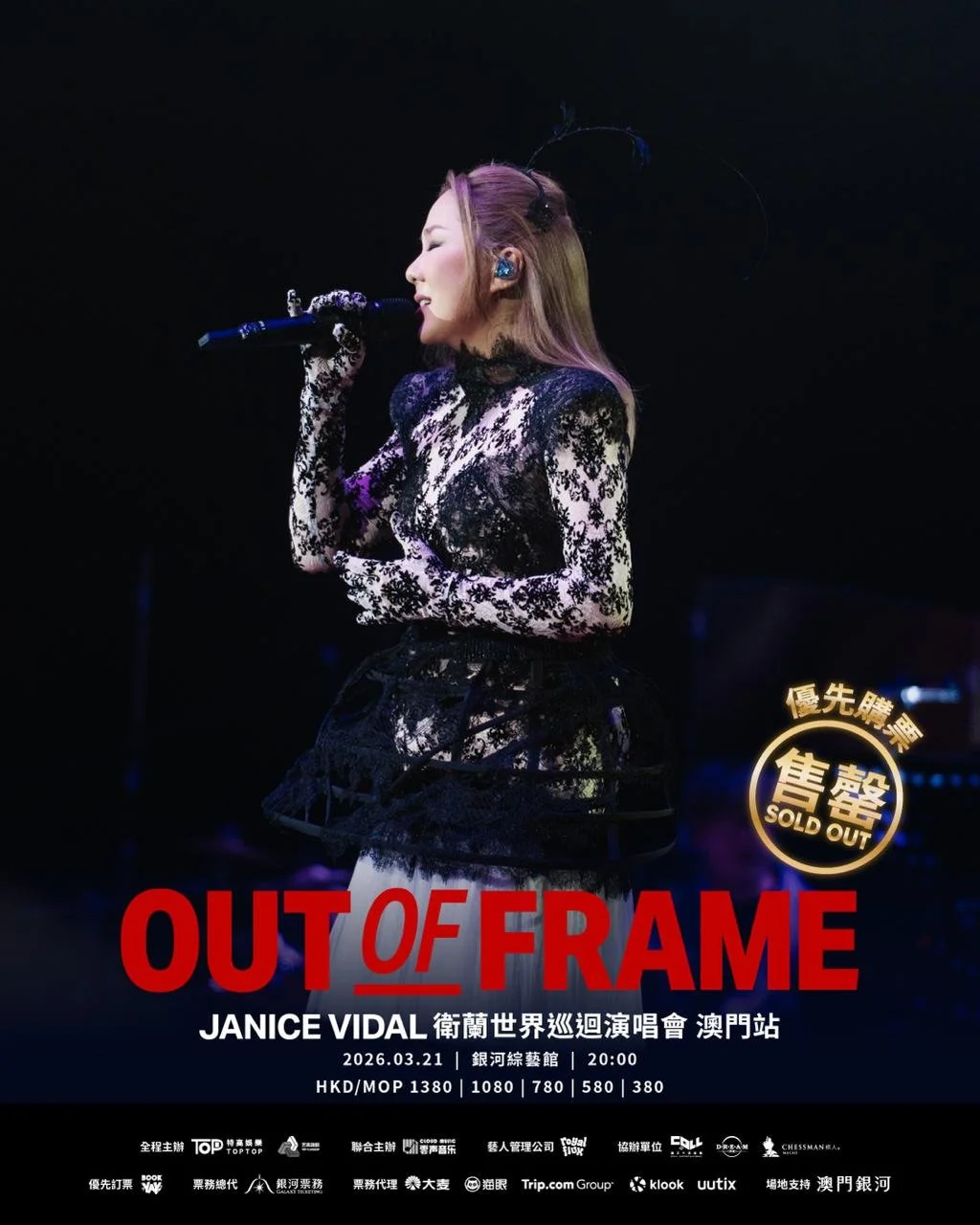 JANICE VIDAL衛蘭OUT OF FRAME世界巡迴演唱會 ⸺ 澳門站｜優先購票售罄