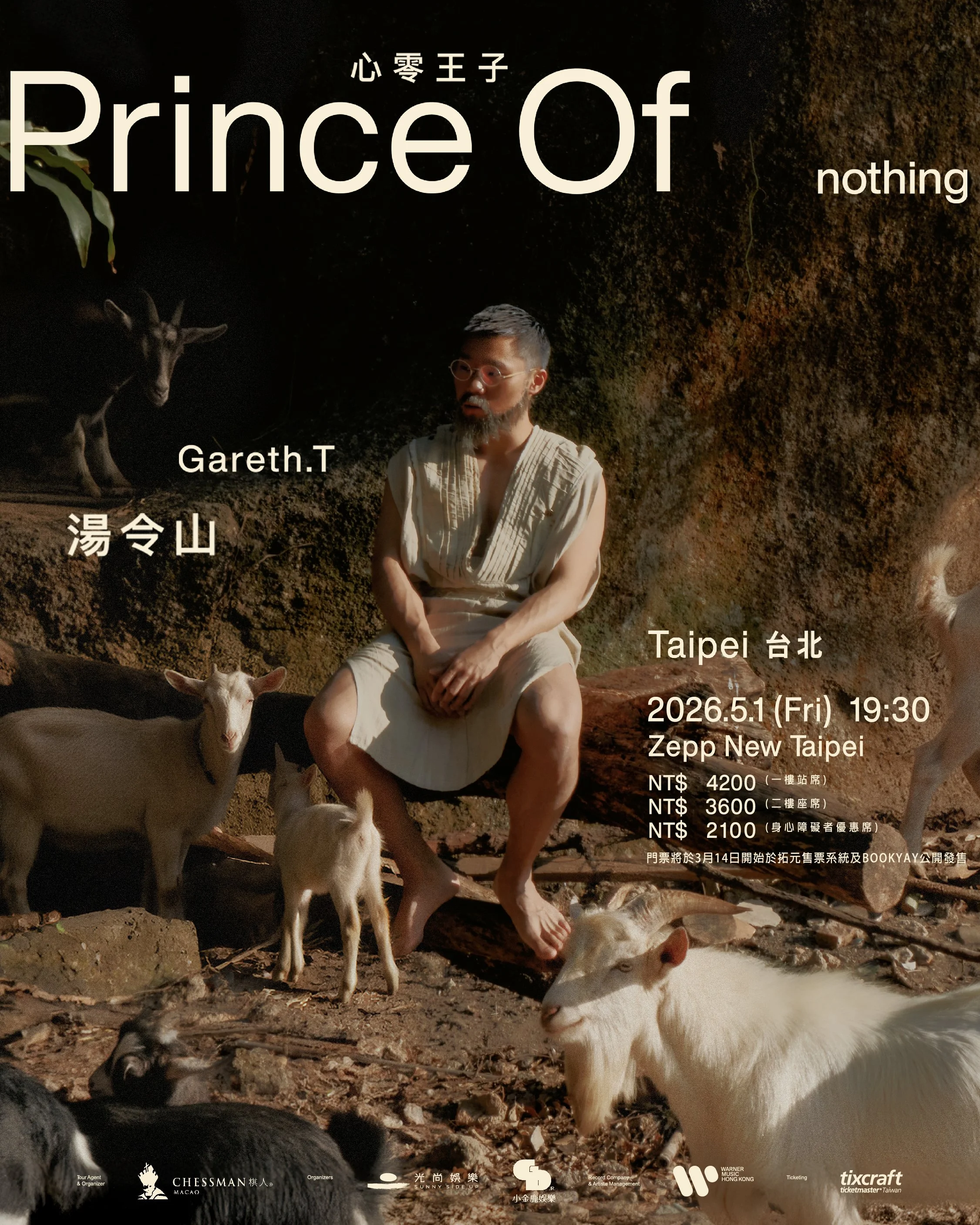 《Gareth.T －Prince Of nothing 心零王子 》- Taipei｜台北限定福利