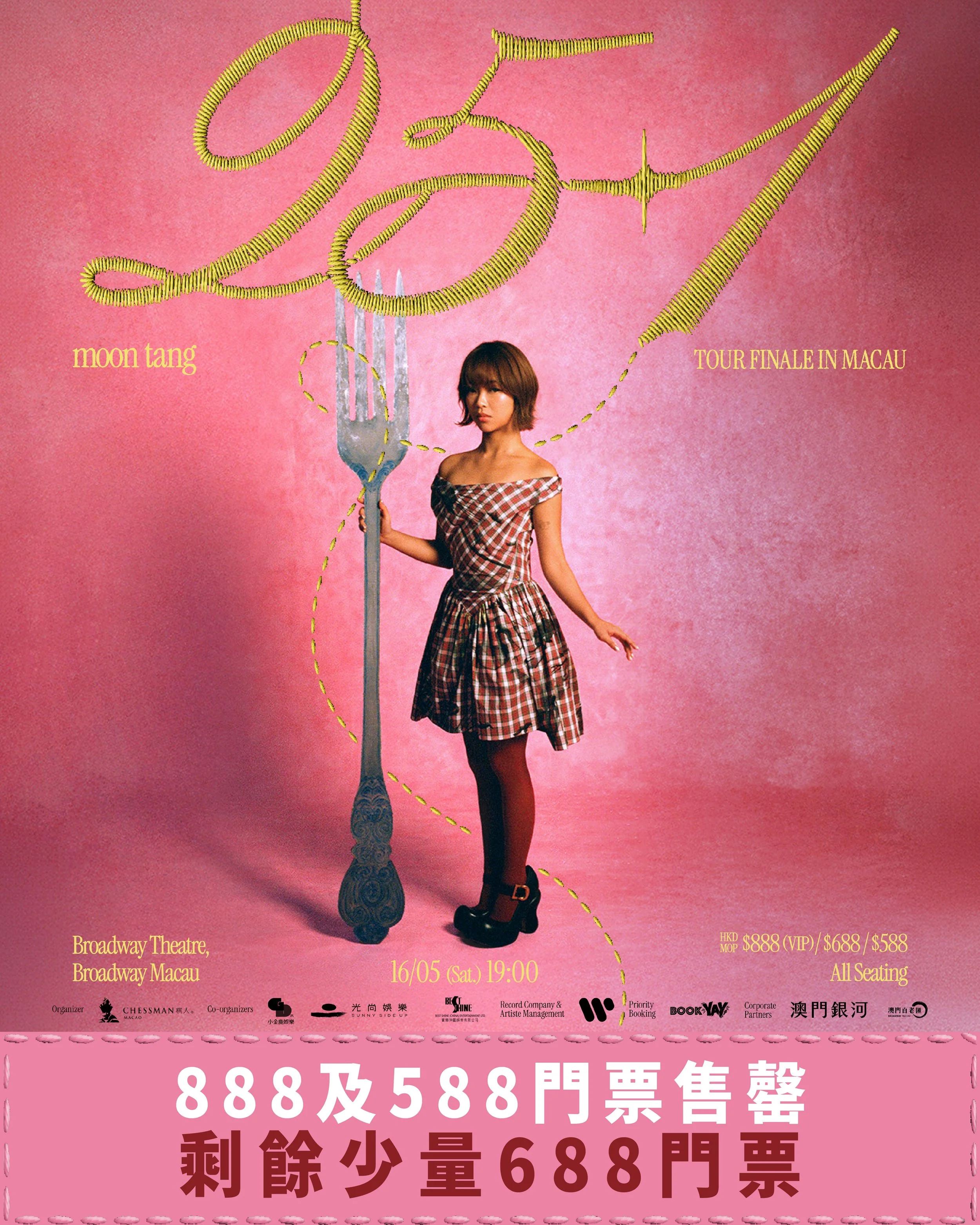 moon tang “25+1” Tour Finale in Macau｜$888 及 $588 門票售罄！尚餘少量 $688門票