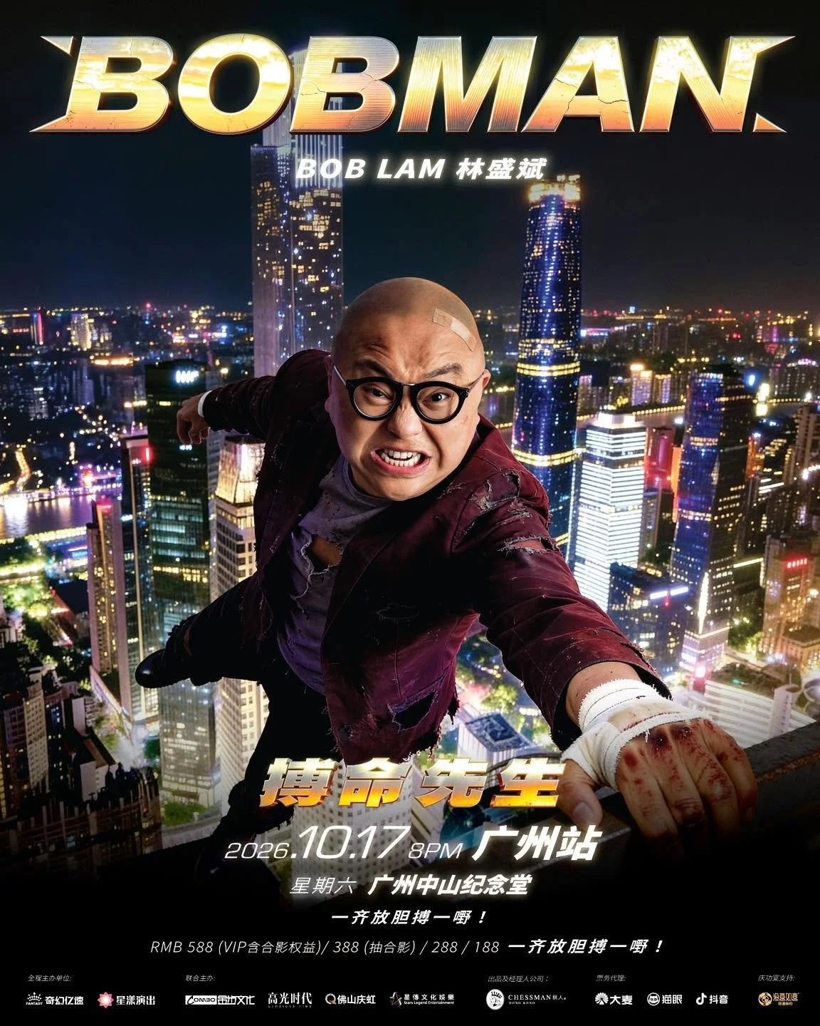 《BOBMAN 搏命先生》世界巡迴棟篤笑 2026 廣州站 正式官宣｜門票 9月3日中午12時 公開發售