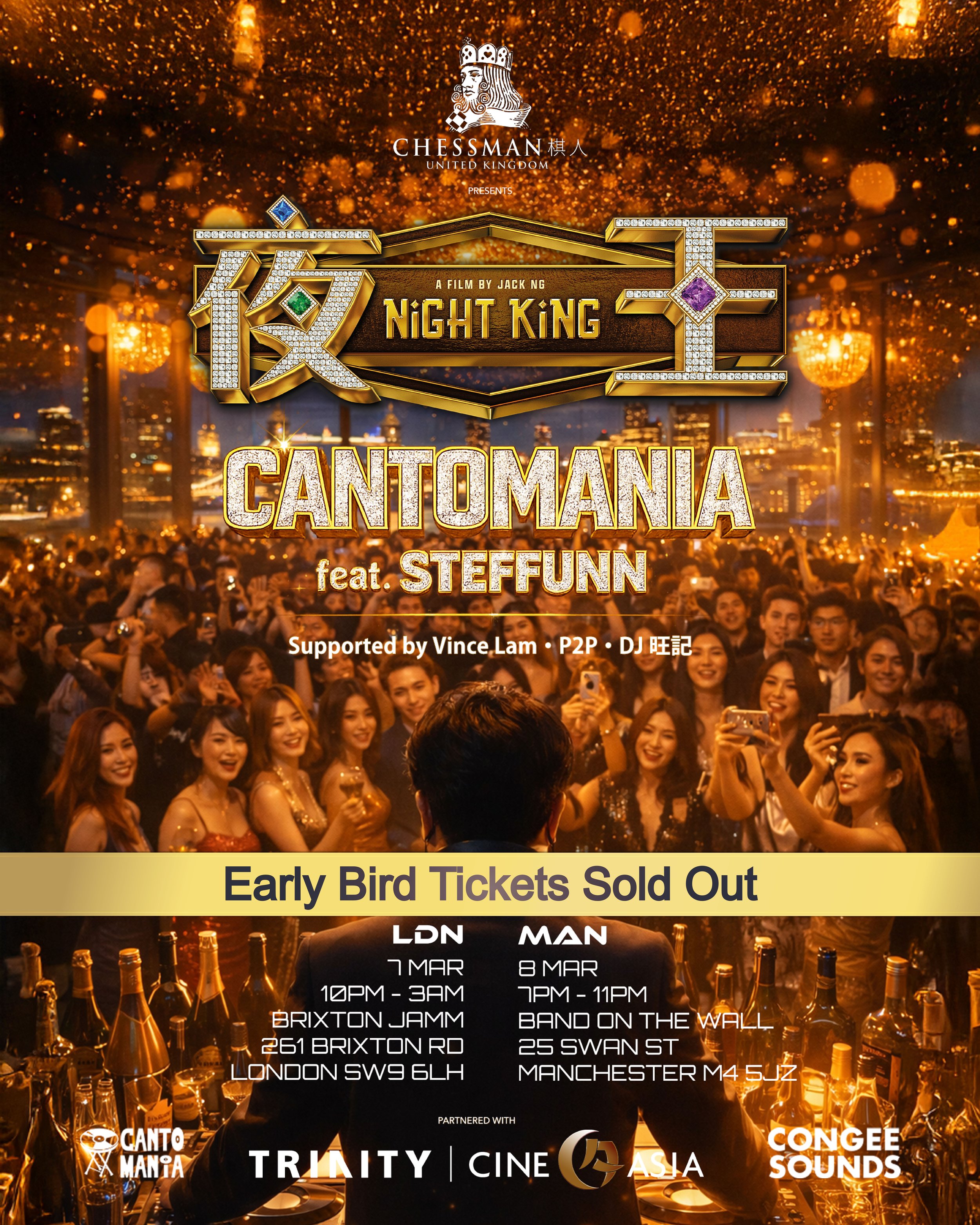 Chessman UK presents: Night King x Cantomania｜港產片話題力作《夜王》官方聯乘派對  早鳥優惠門票售罄