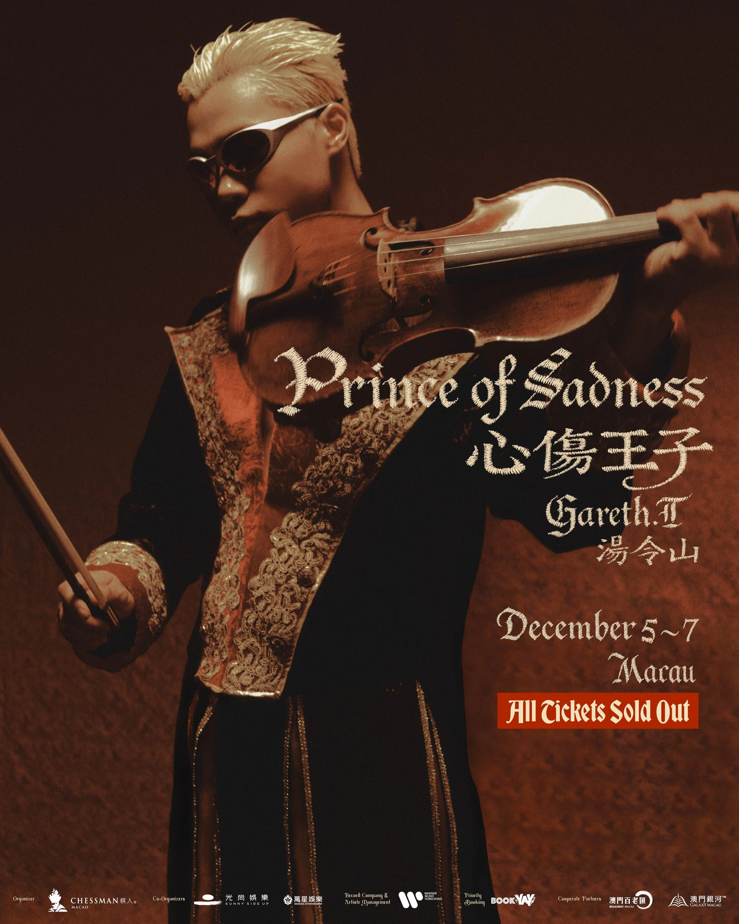 《湯令山 - 心傷王子》澳門站｜三場門票全數售罄