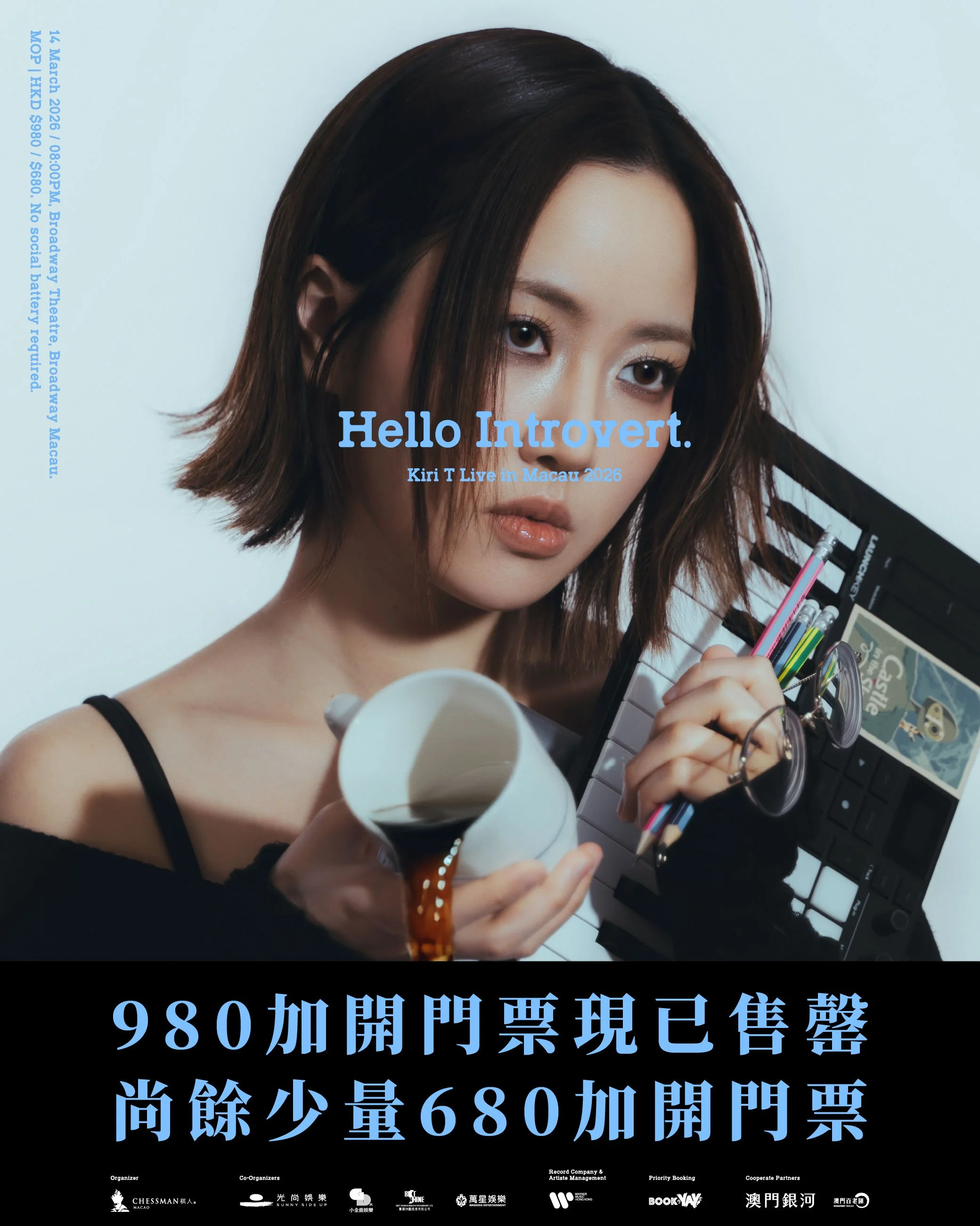 Kiri T "Hello Introvert" Live in Macau 2026｜$980加開門票售罄