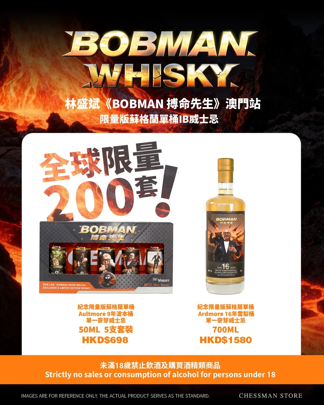「澳門銀河」呈獻：林盛斌《BOBMAN 搏命先生》世界巡迴棟篤笑 澳門站｜限量版蘇格蘭單桶IB威士忌網上預購