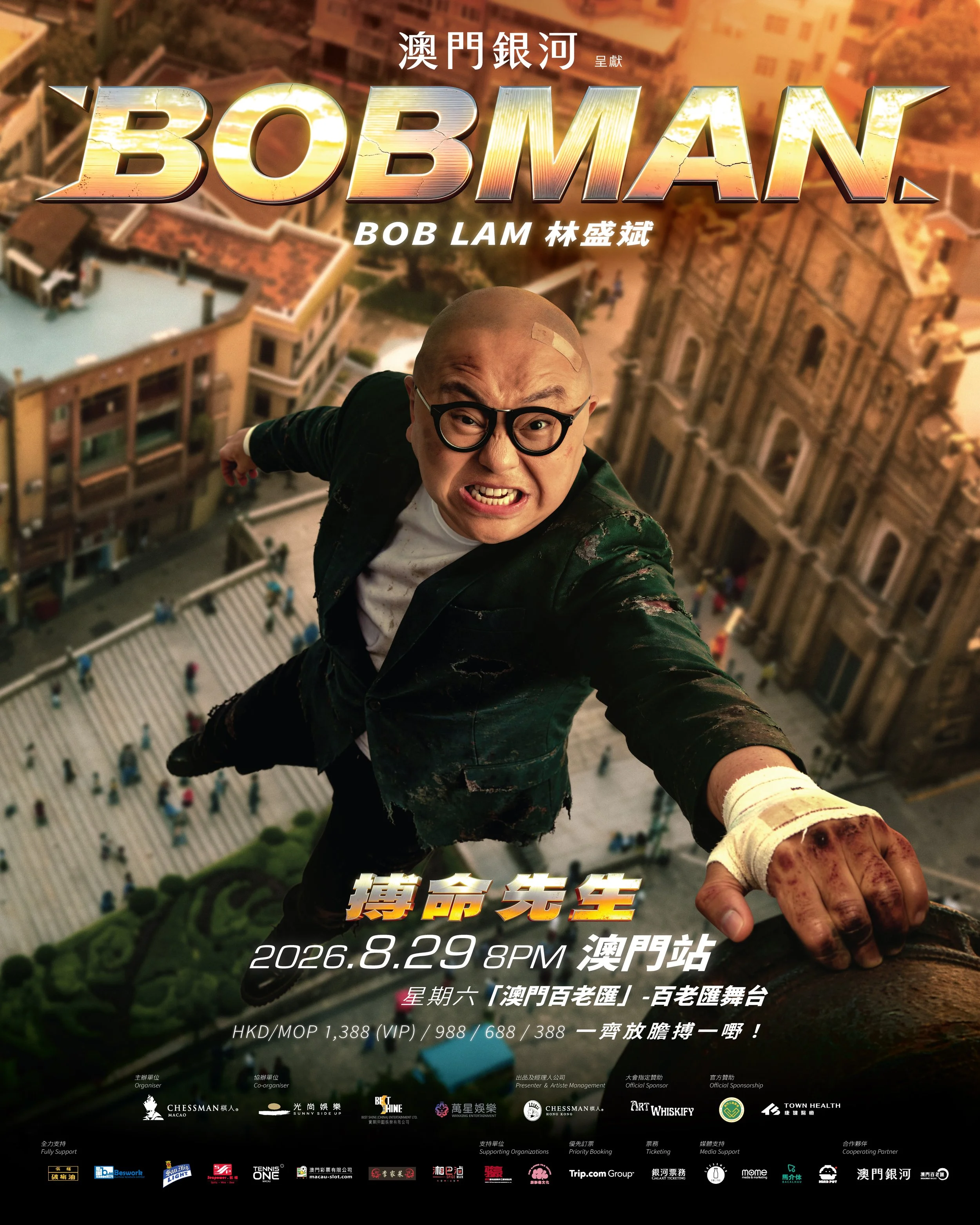 「澳門銀河」呈獻：林盛斌《BOBMAN 搏命先生》世界巡迴棟篤笑 澳門站 門票現正公開發售