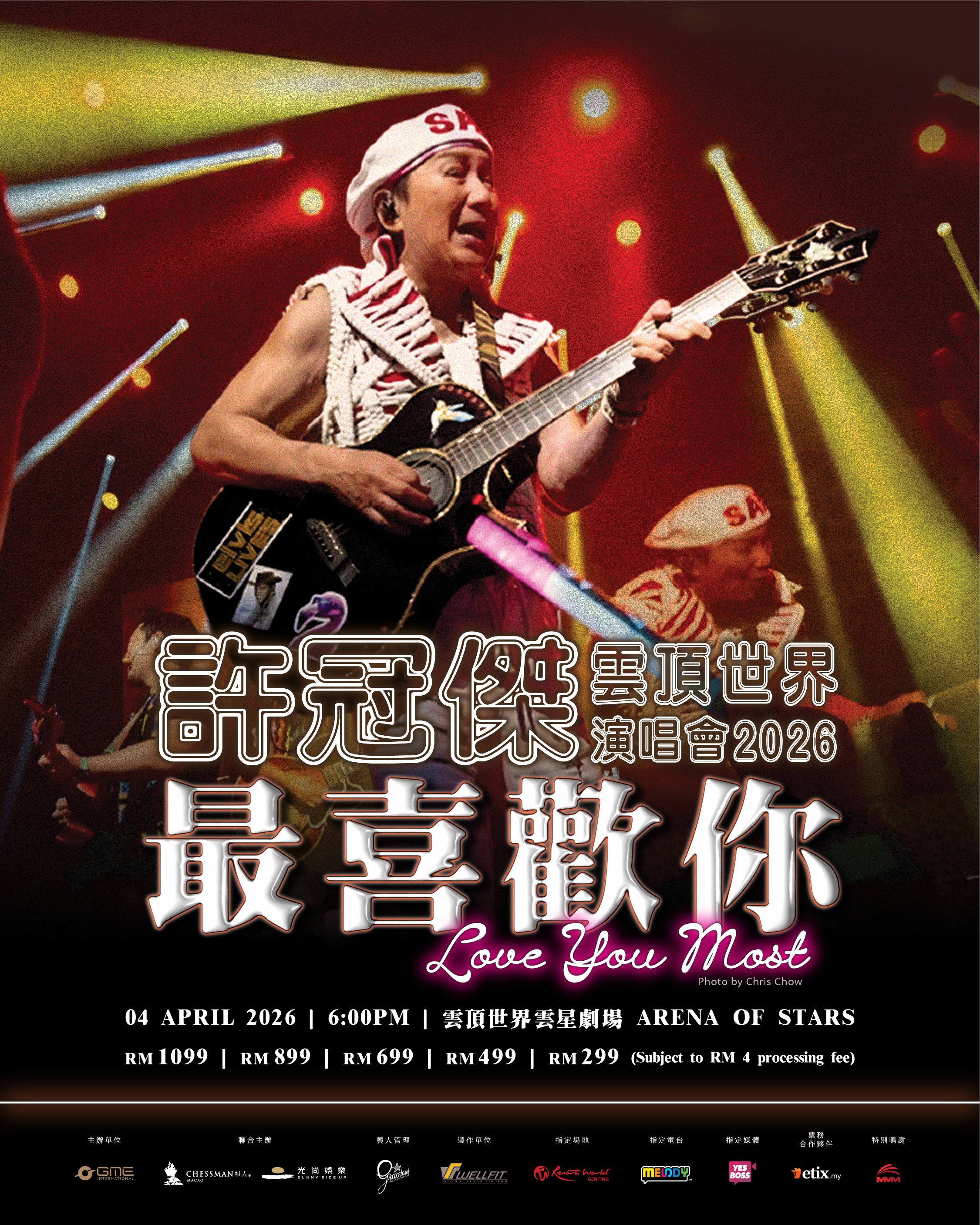 《許冠傑 最喜歡你 - 雲頂世界演唱會2026》｜12月15日公開發售