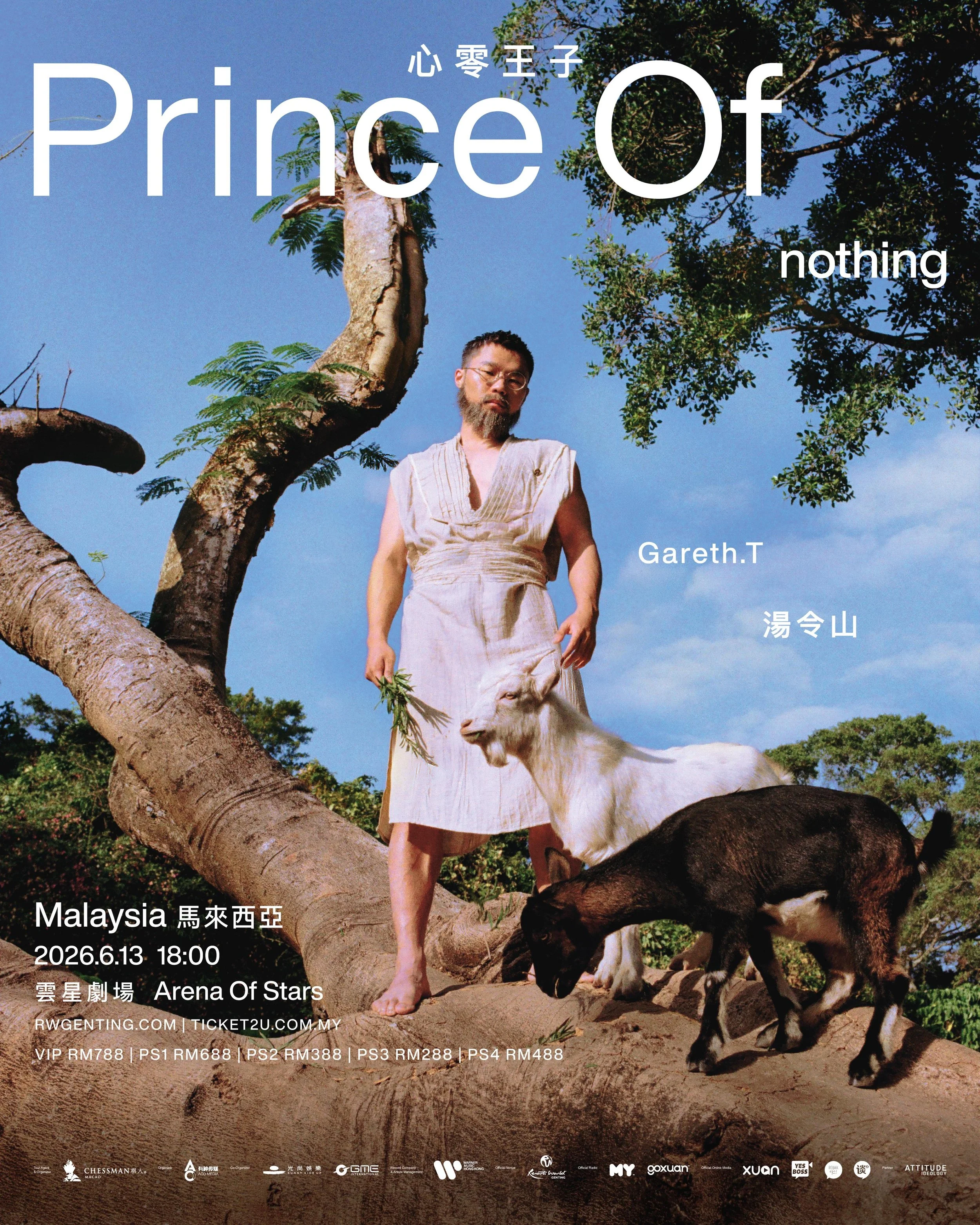 《Gareth.T －Prince Of nothing 湯令山 - 心零王子 》馬來西亞站｜特別加開座位