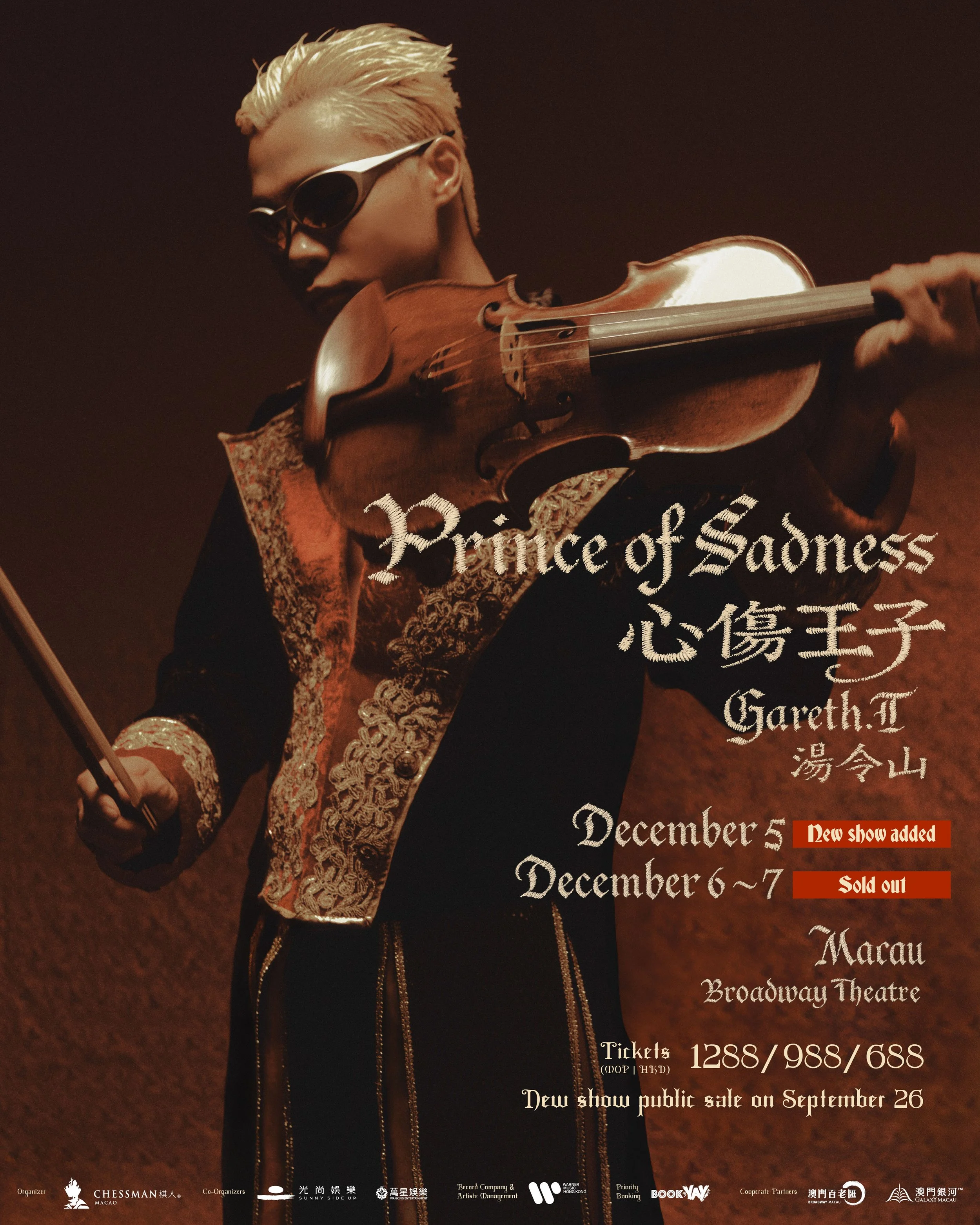 《湯令山 - 心傷王子》澳門站｜特別加開12月5日一場