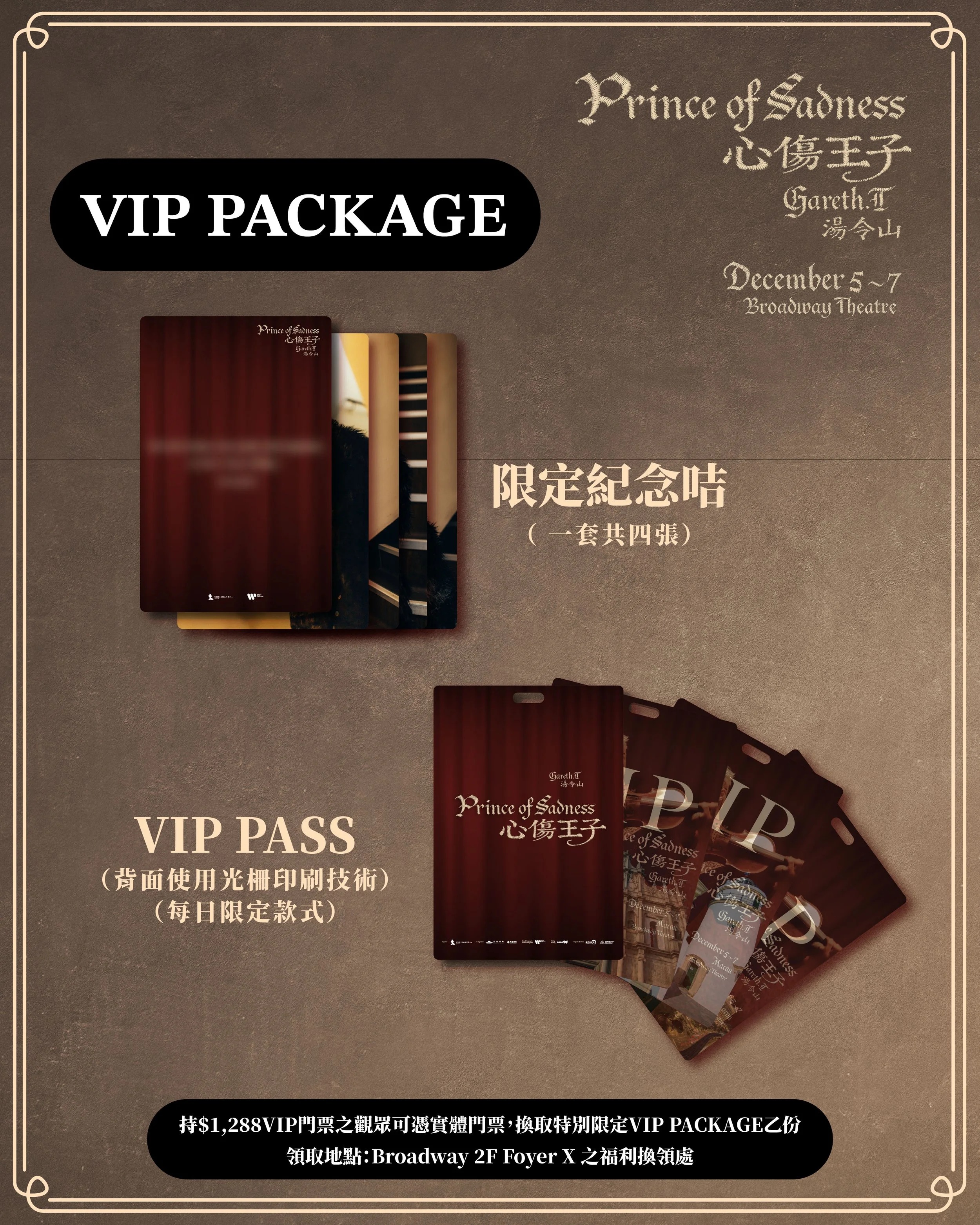 《湯令山 - 心傷王子》澳門站｜入場須知及VIP PACKAGE換領