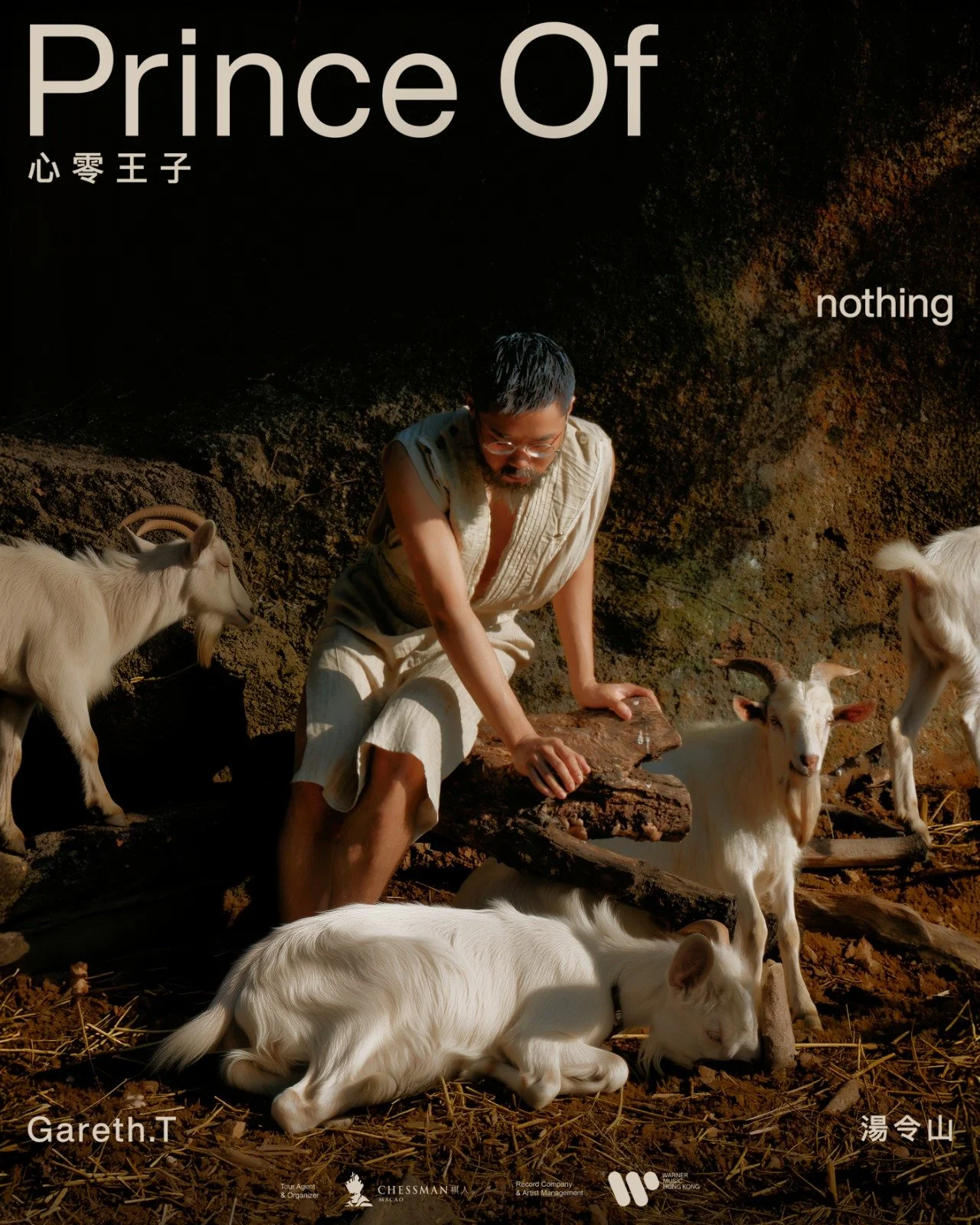 《湯令山 －心零王子》巡迴演唱會｜門票發售資訊即將公開