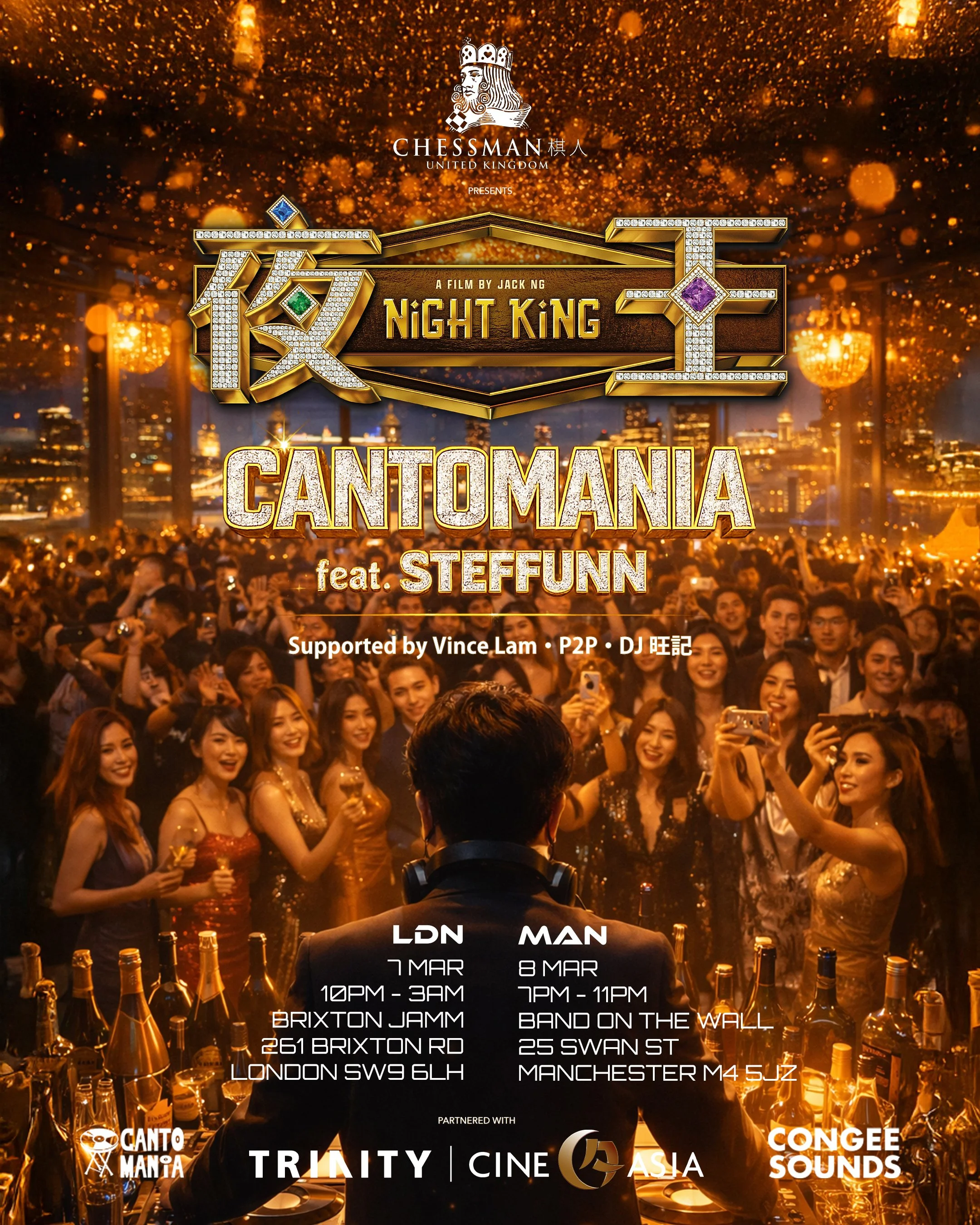 Chessman UK presents: Night King x Cantomania｜港產片話題力作《夜王》官方聯乘派對三月強勢登陸英國