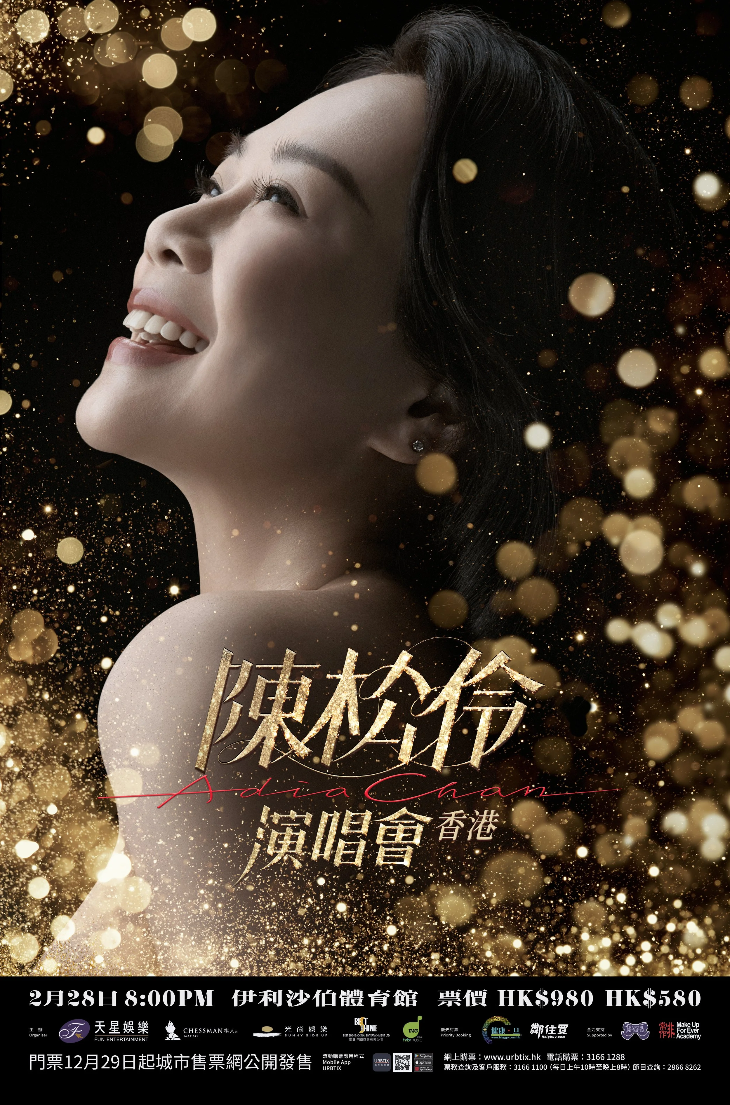 陳松伶 演唱會 - 香港｜一眾星級好友打氣祝賀  門票現正公開發售