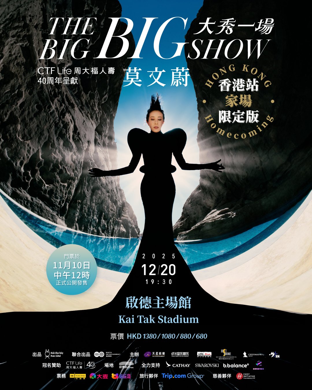 《CTF Life 周大福人壽40周年呈獻：莫文蔚 THE BIG BIG SHOW 大秀一場 香港站「家場」限定版》｜12月20日啟德主場館舉行