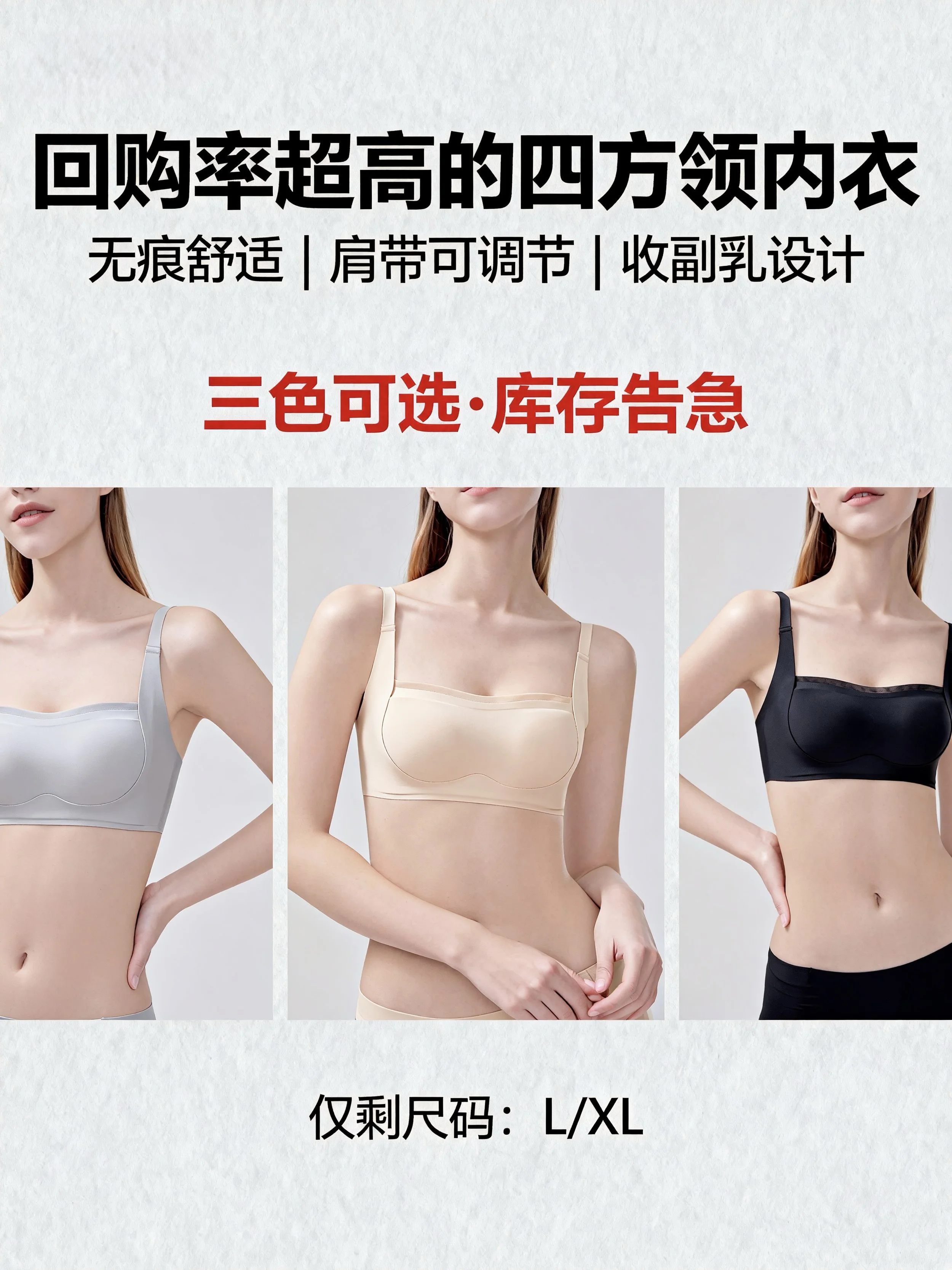 【SALES】 BRA106 SQUARE NECK BRA