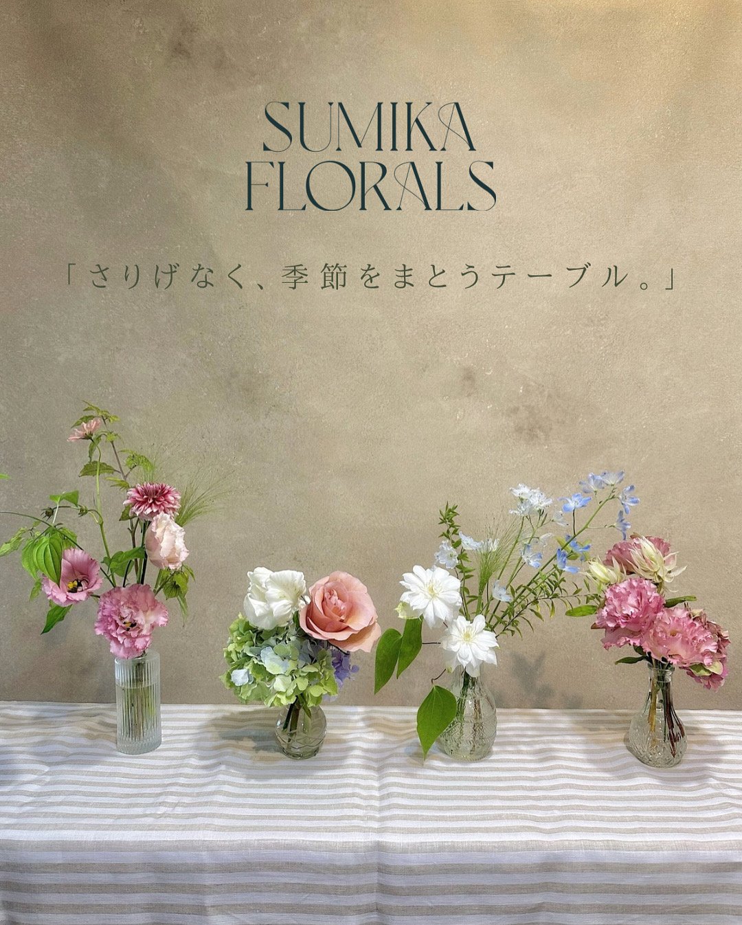テーブルフラワーセット｜Table Flowers Set – Sumika Florals（スミカ
