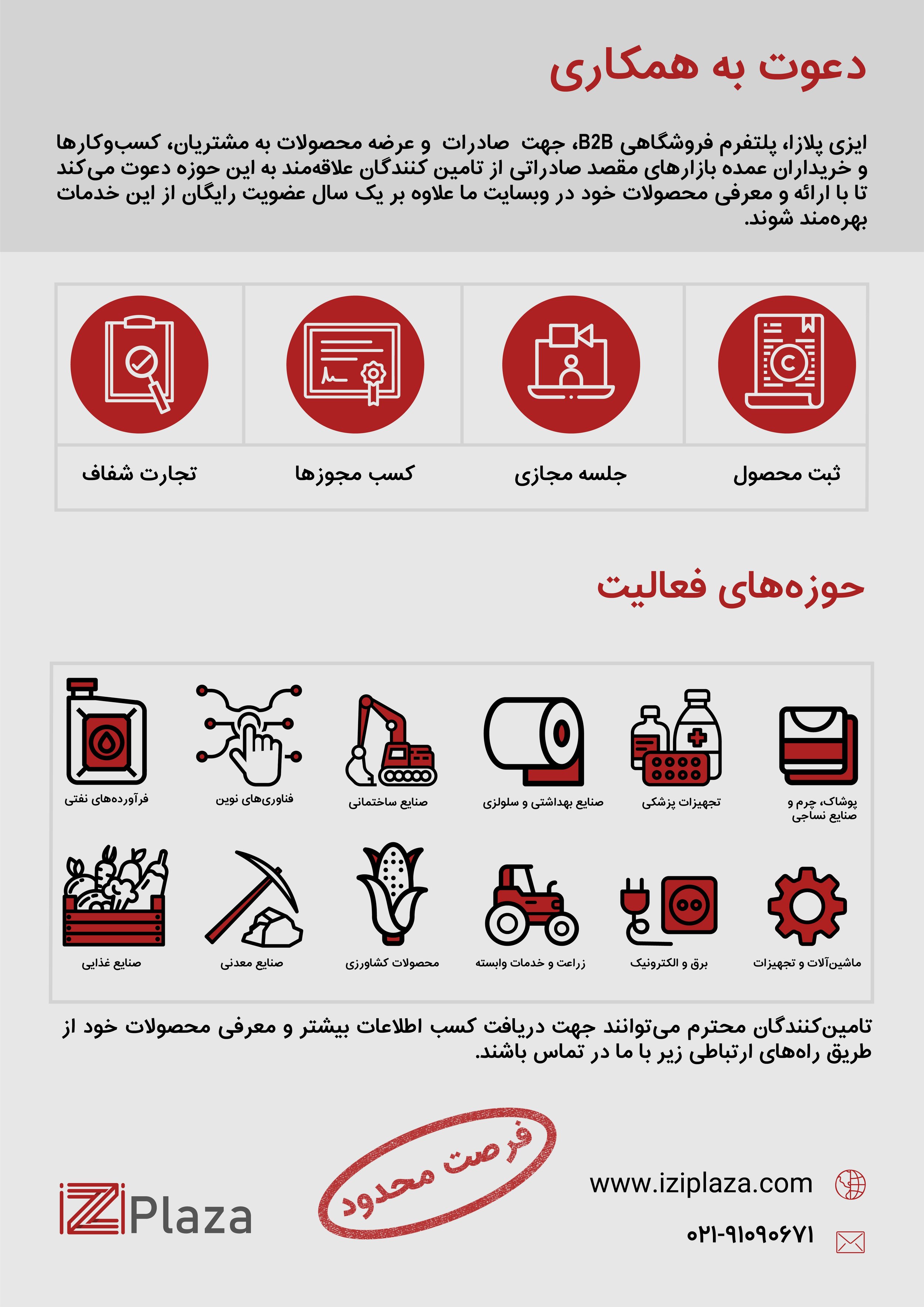 دعوت@300x-100.jpg