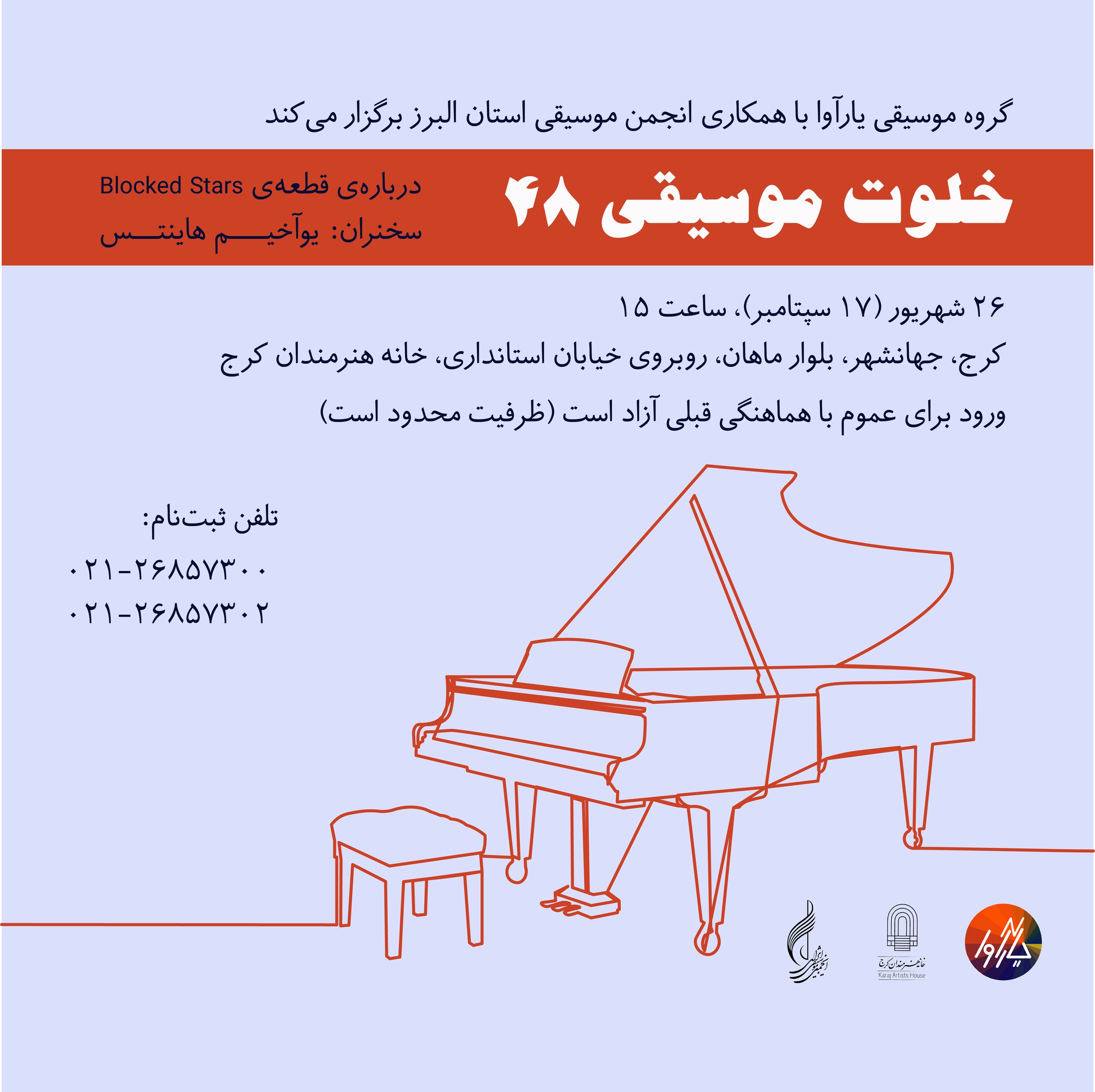 poster yarava2.jpg