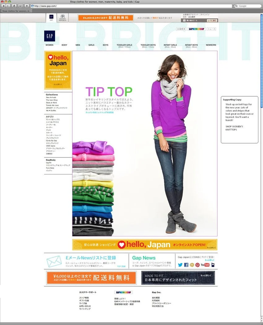 Gap Japan - Women's Divisional Page
