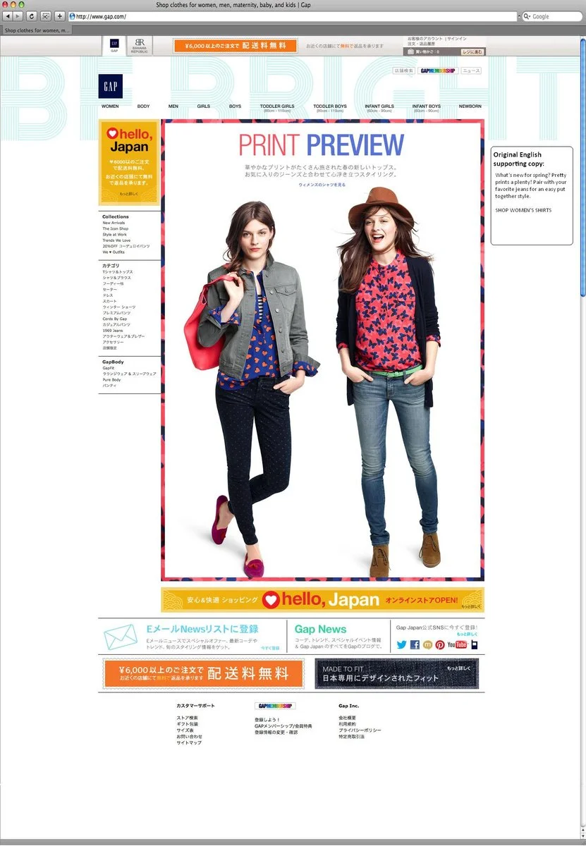 Gap Japan - Women's Divisonal Page