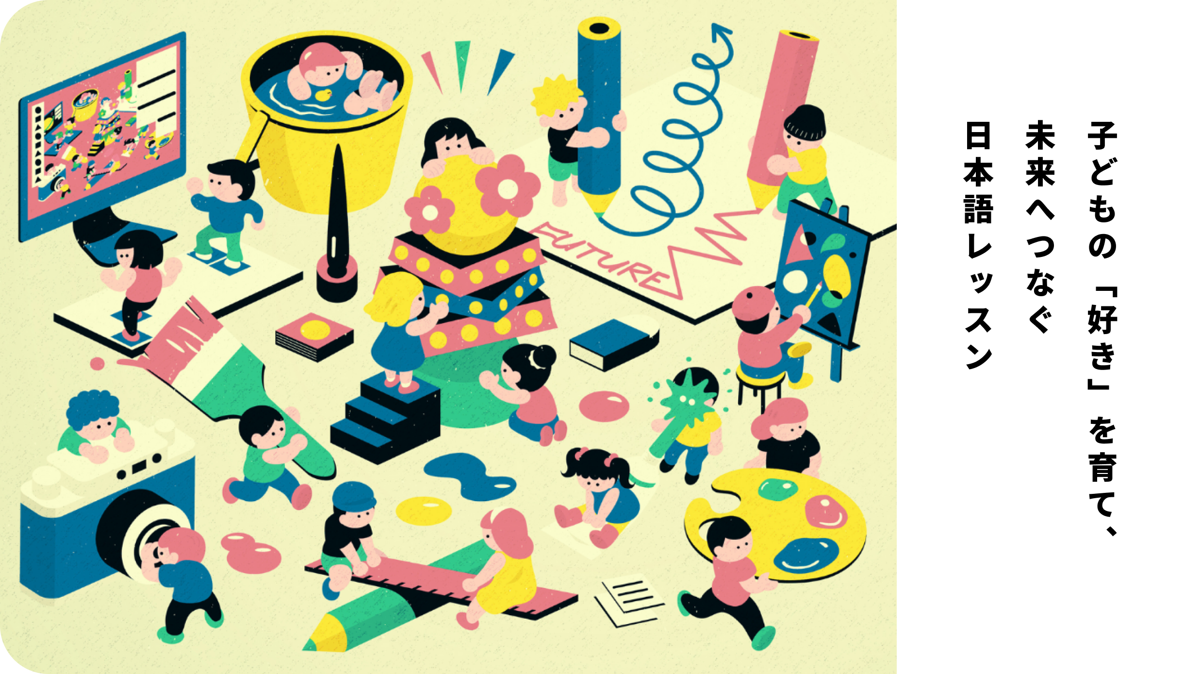 子どもたちが絵画や工作など創造した作品を楽しむ、未来への日本語レッスンの様子