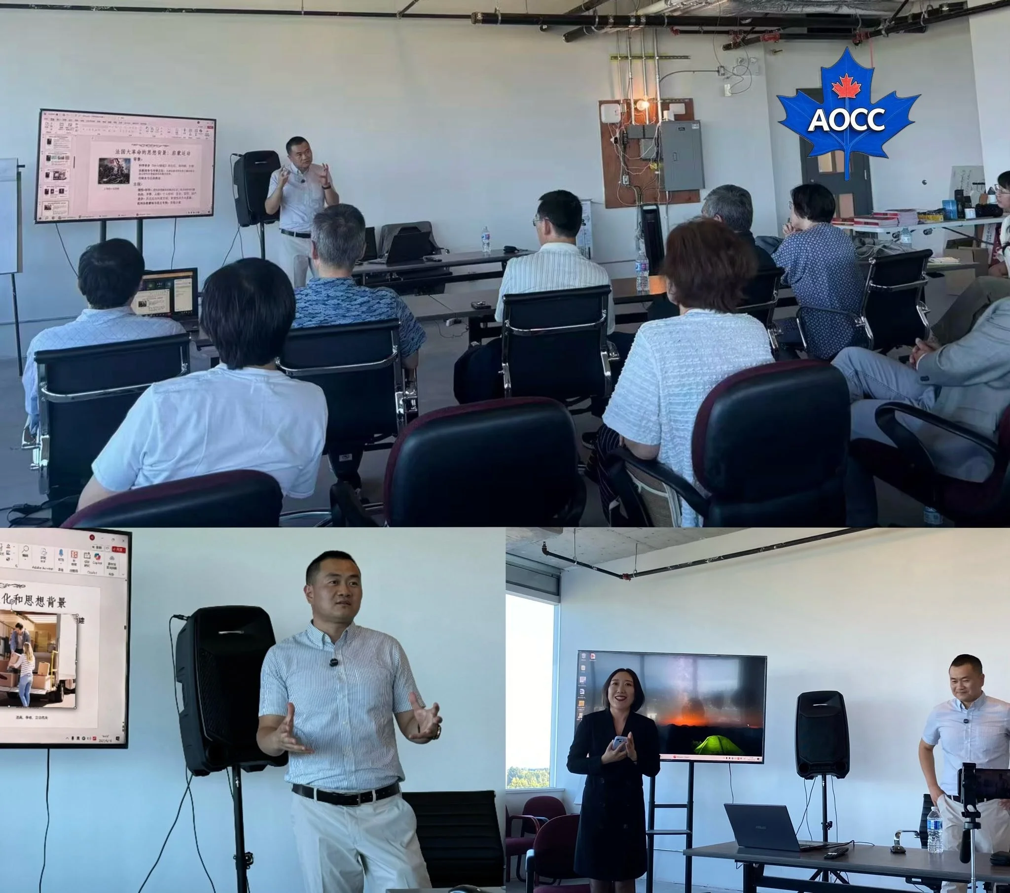 AOCC Hosts Seminar on "Conservatism and Classical Liberalism"