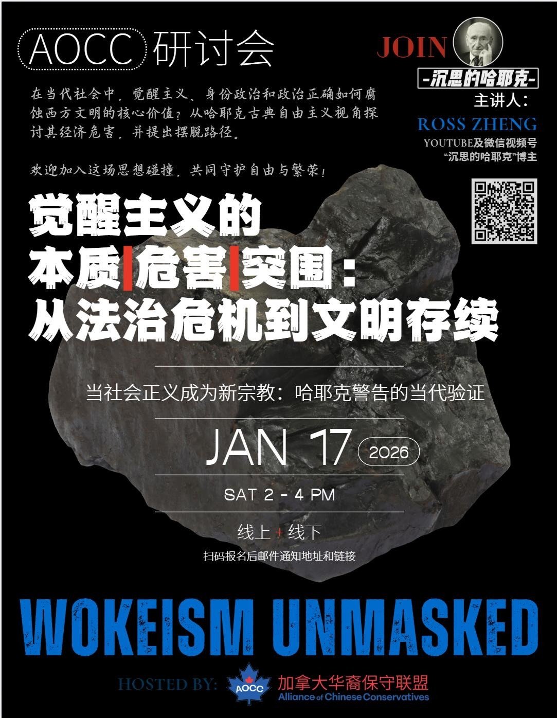 AOCC Seminar Announcement