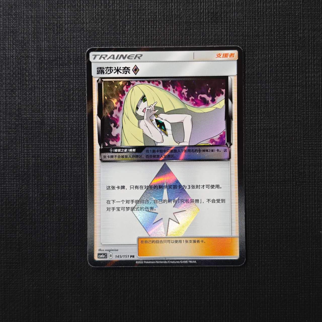 PRISM-STARS-CARD-SIMPLIFIED-CHINESE-POKEMON-18.jpg