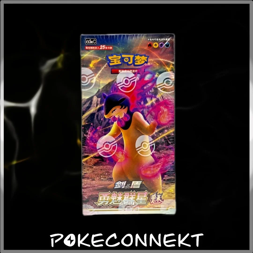 s-chiinese cs5ac bravbes star booster box.jpg