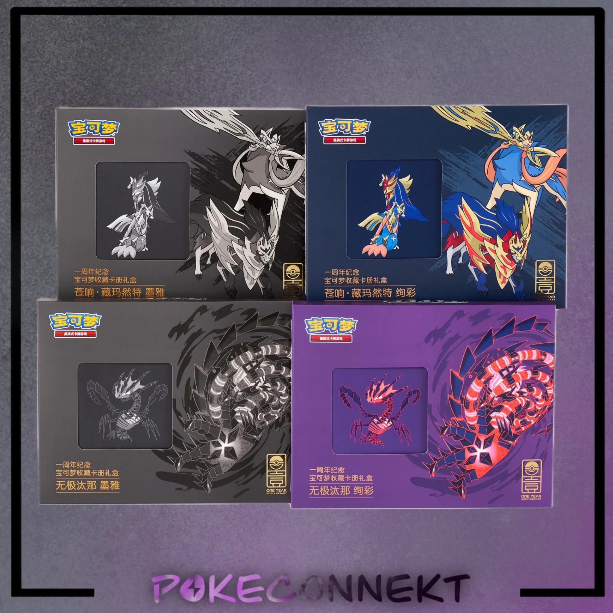 simplified chinese pokemon one year anniversary album gift box.jpg