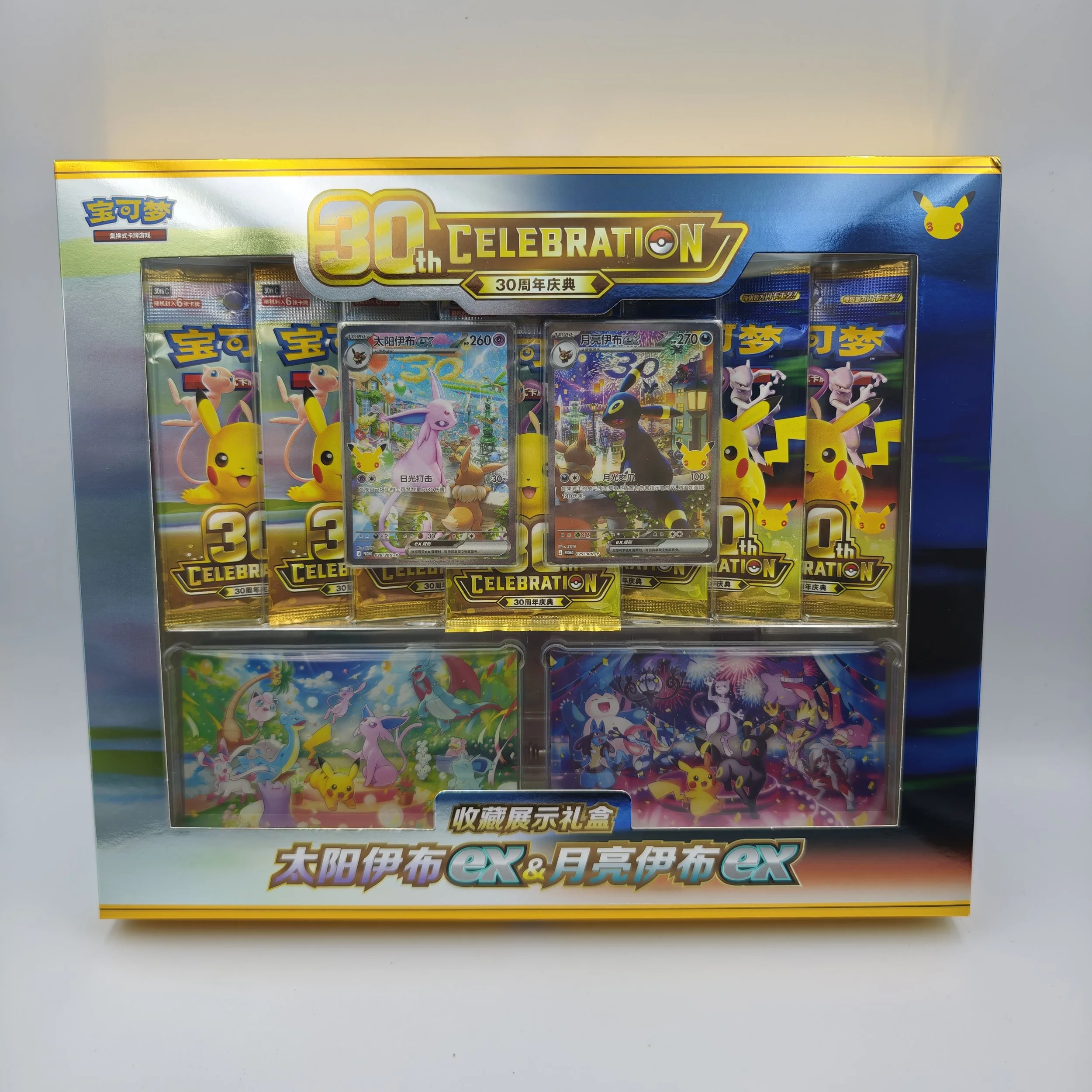 30th ANNIVERSARY COLLECTION DISPLAY GIFT BOX - (dented) A