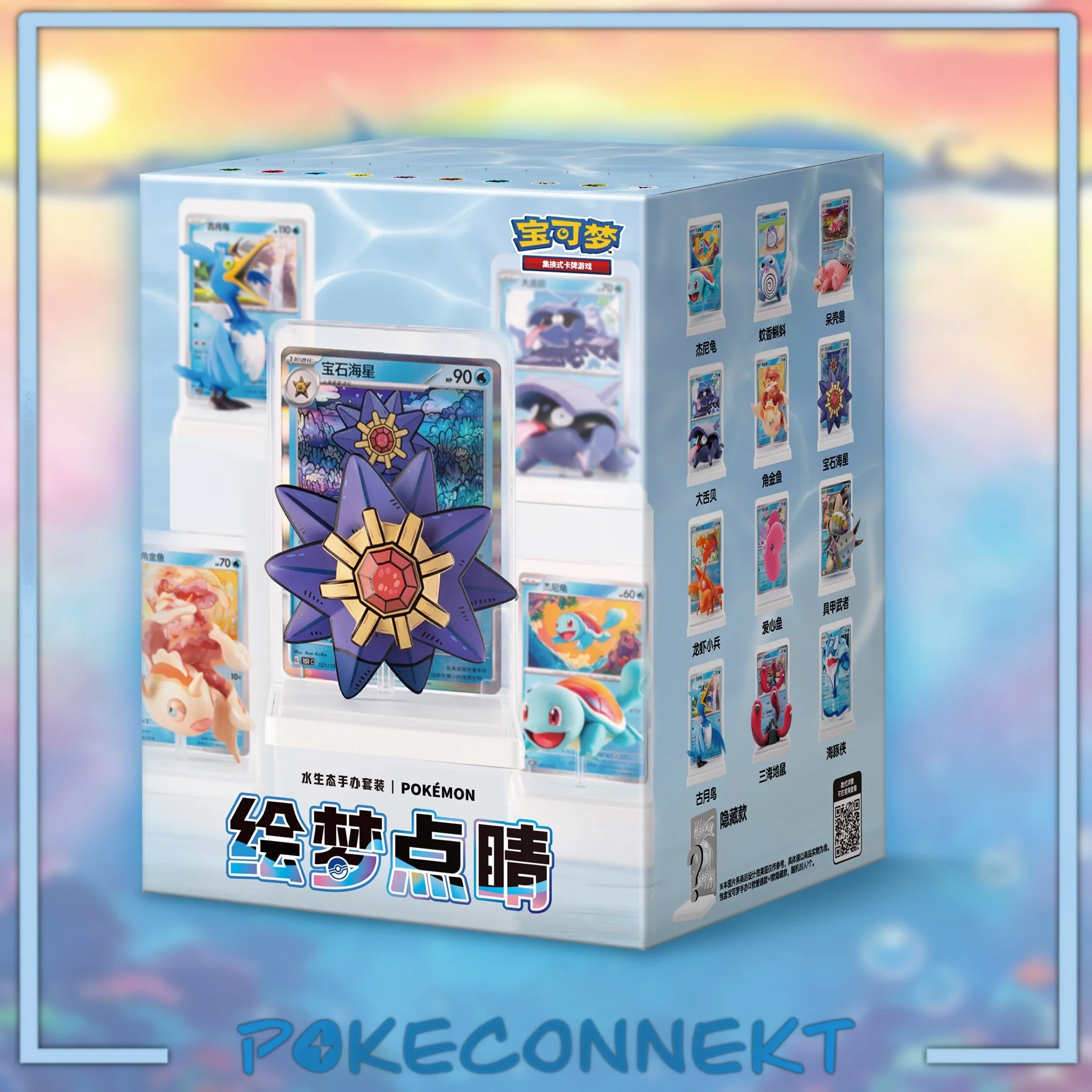 Dream Painting VOL.2 Water Type figure collection Simplified Chinese Pokemon (waitlist)